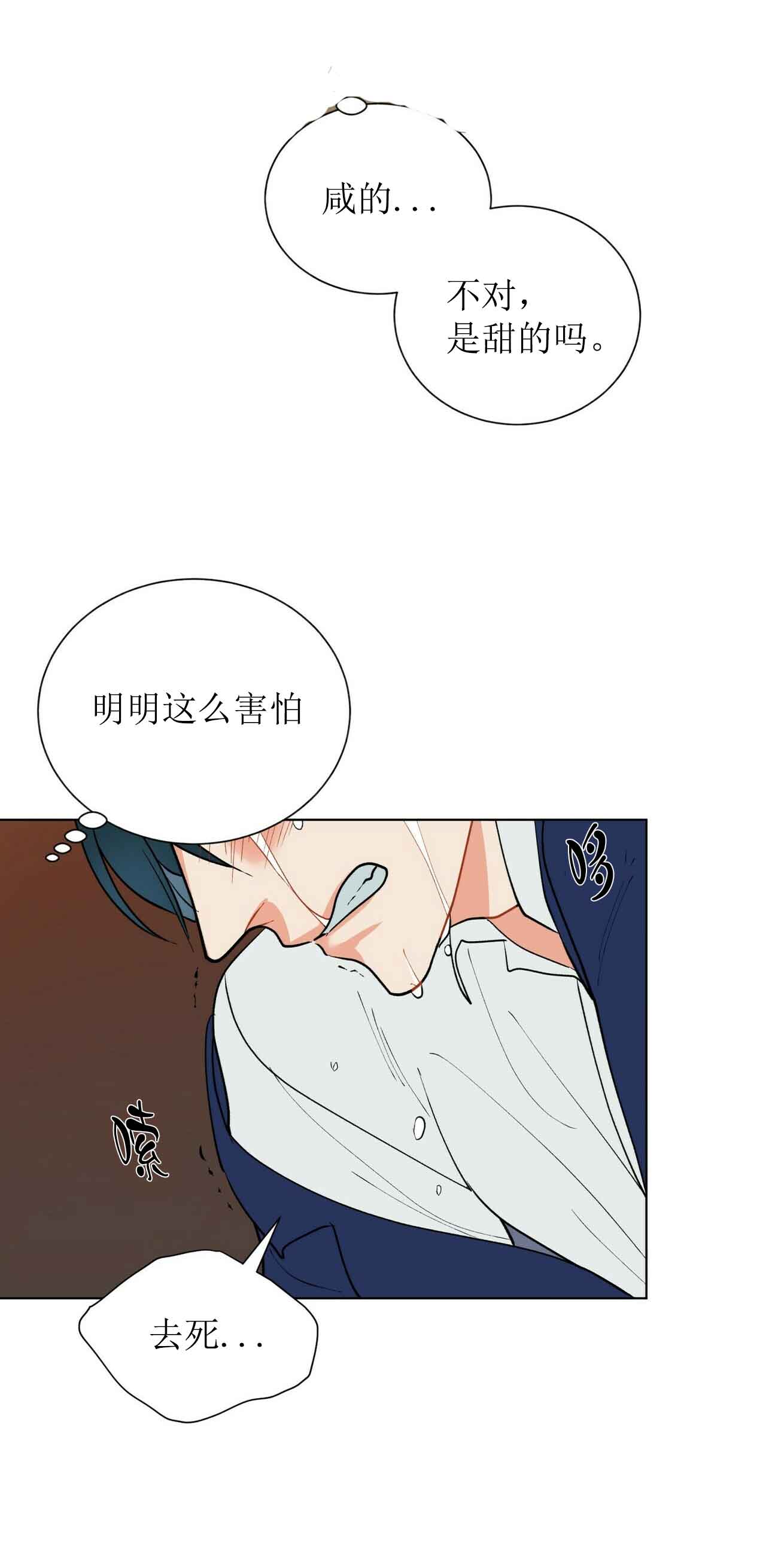 《地狱一步》第24话 第6页