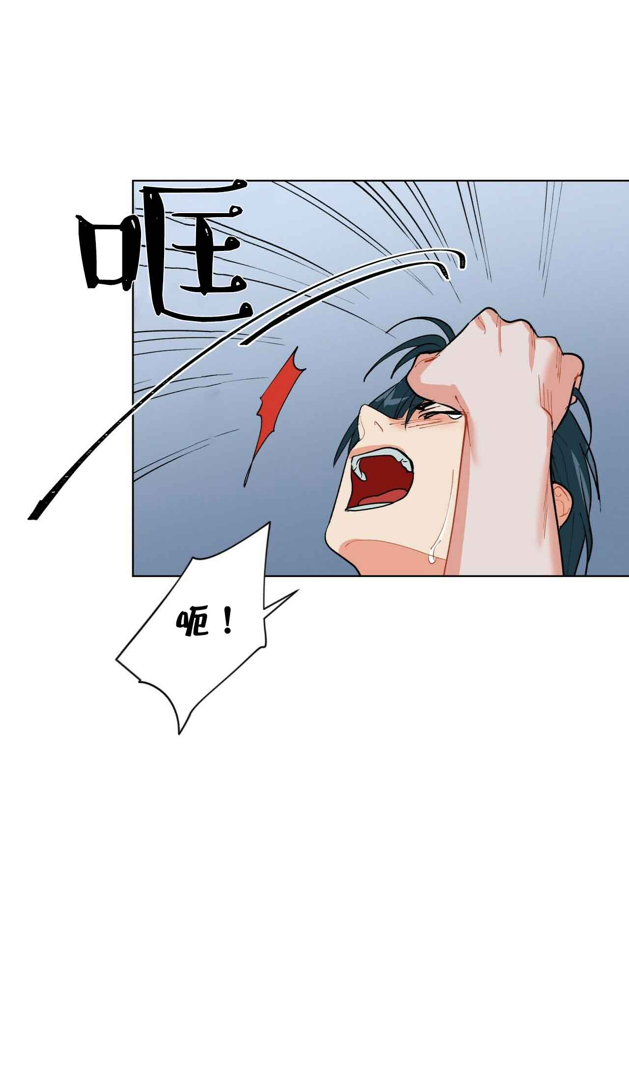 《地狱一步》第24话 第7页