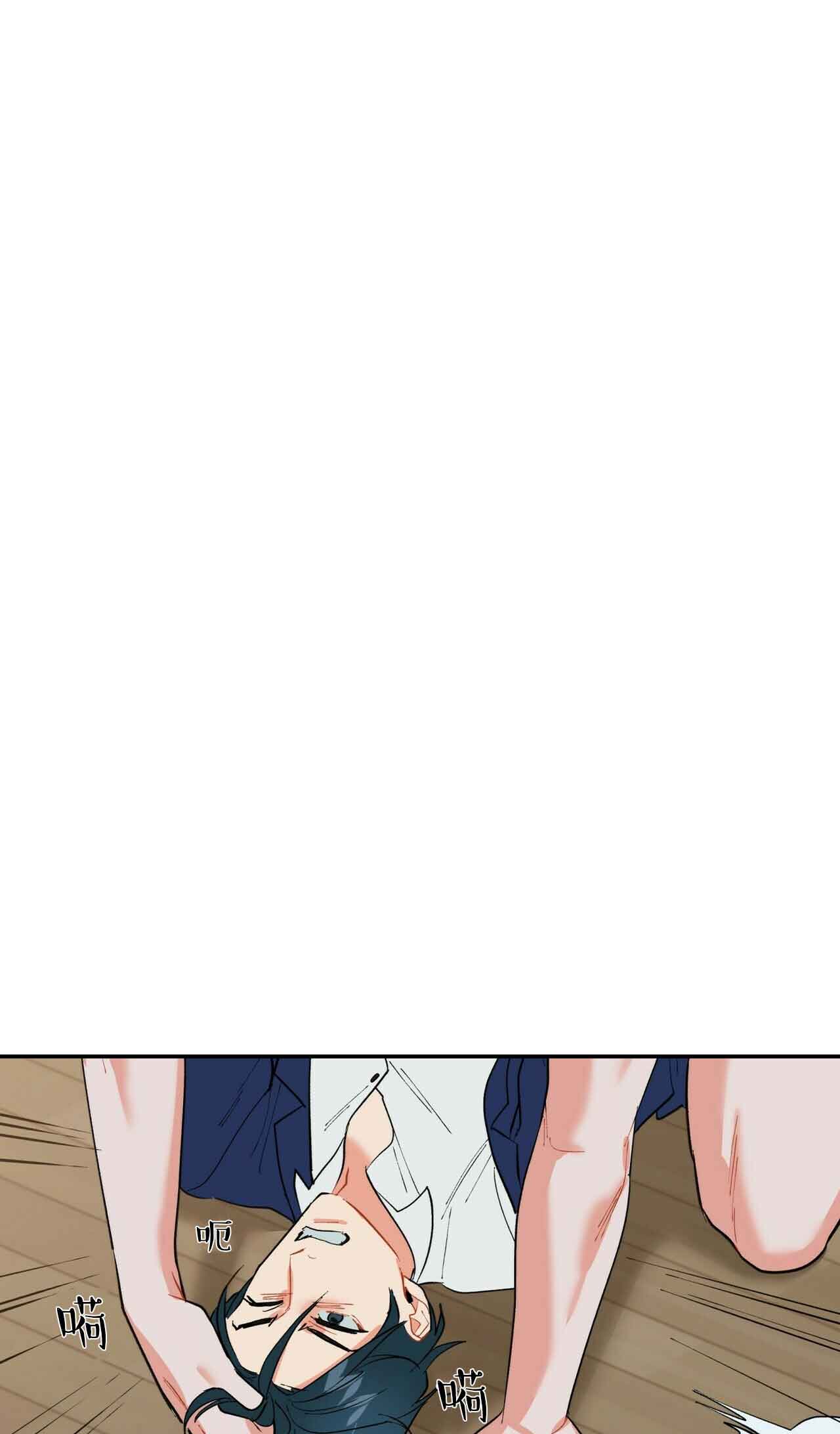 《地狱一步》第24话 第8页