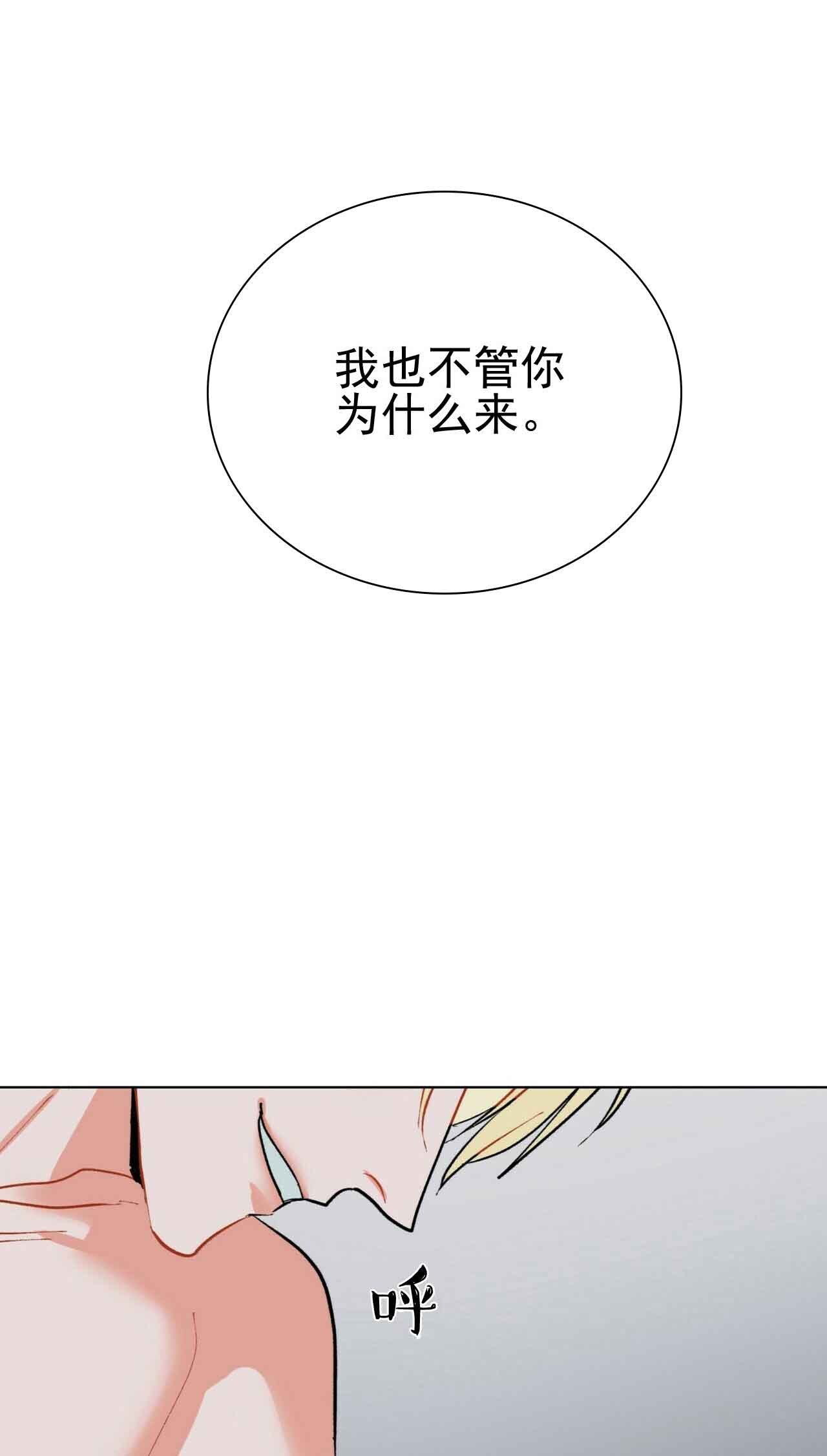 《地狱一步》第23话 第11页