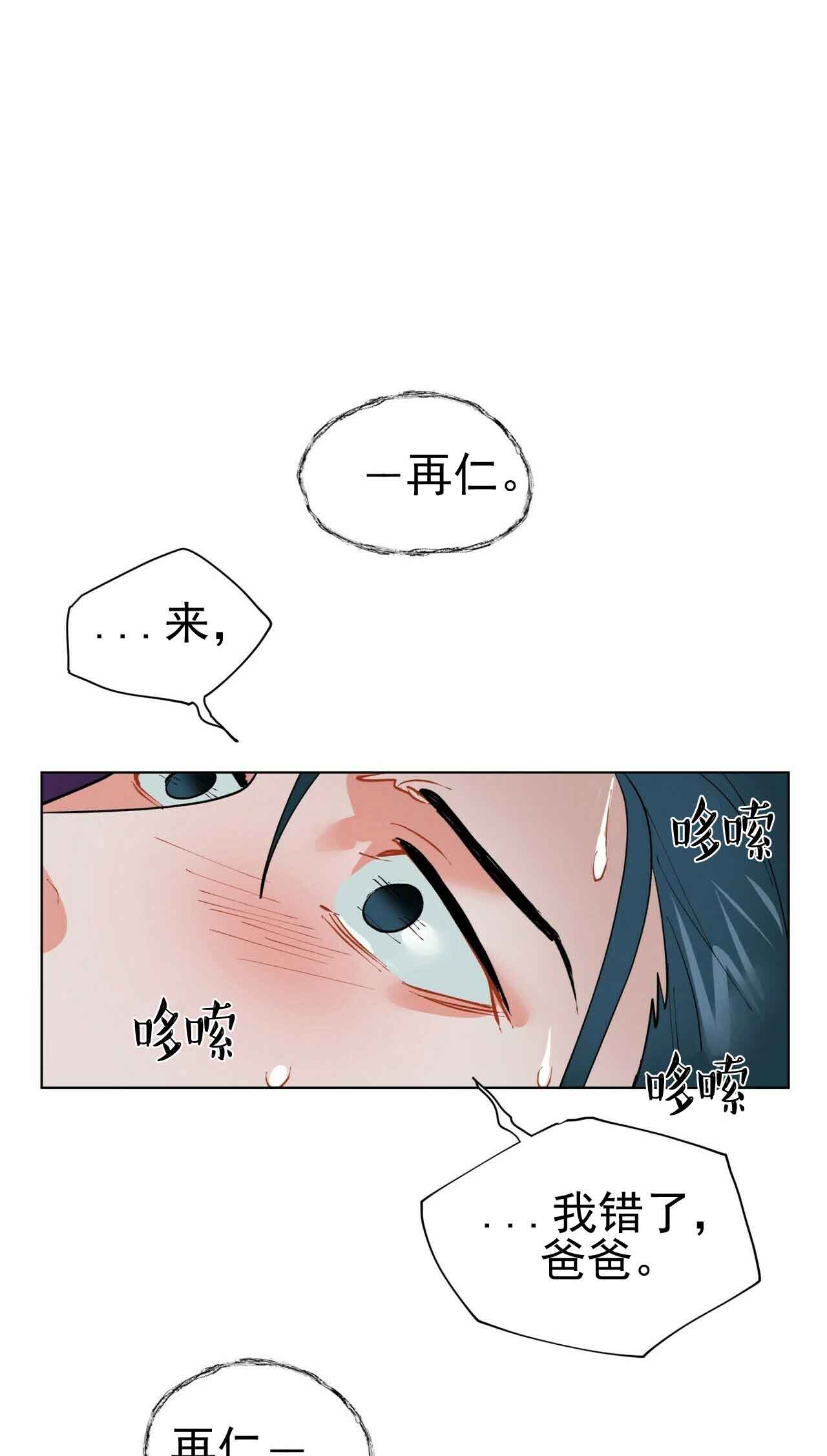《地狱一步》第23话 第14页