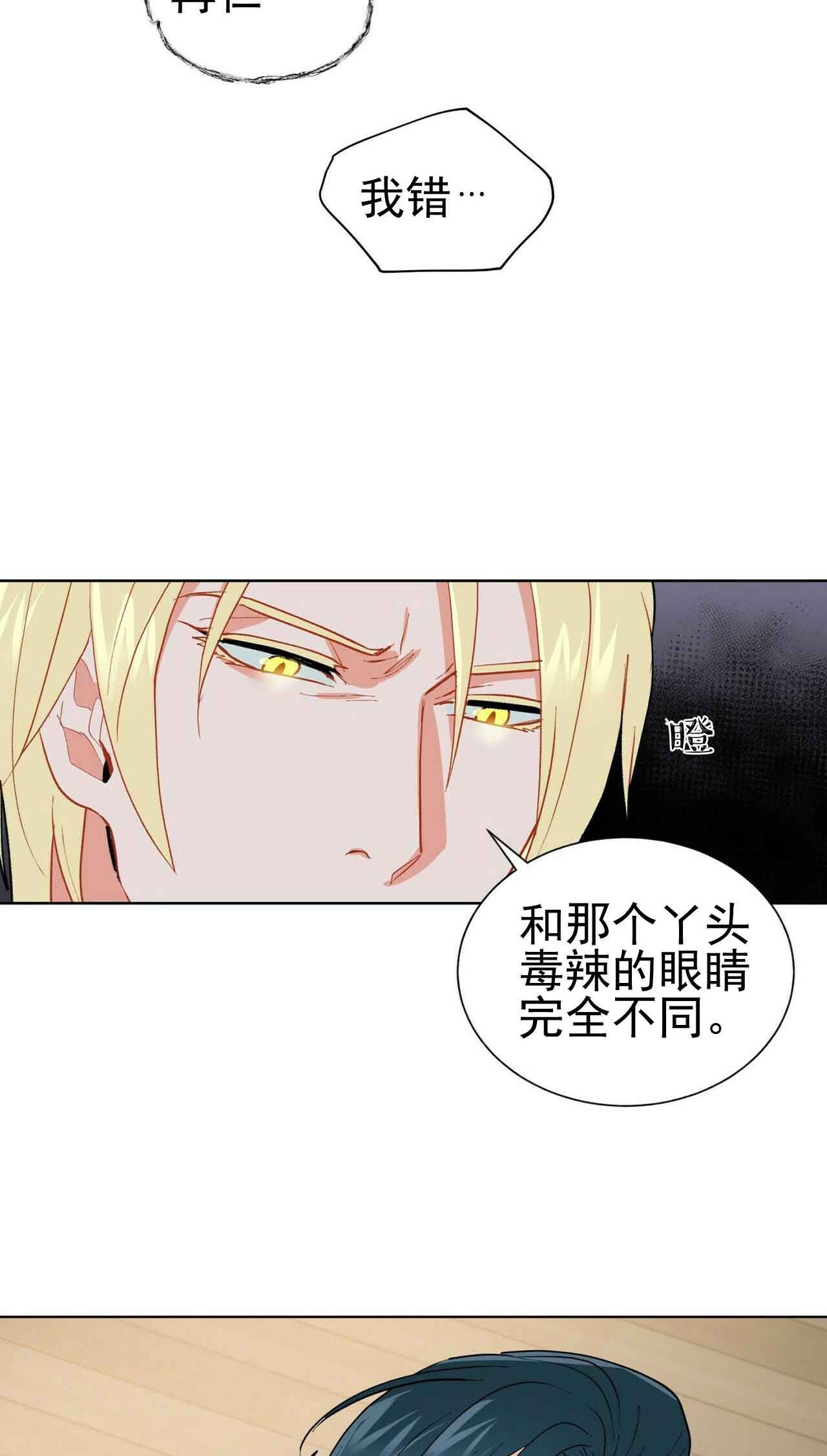 《地狱一步》第23话 第15页