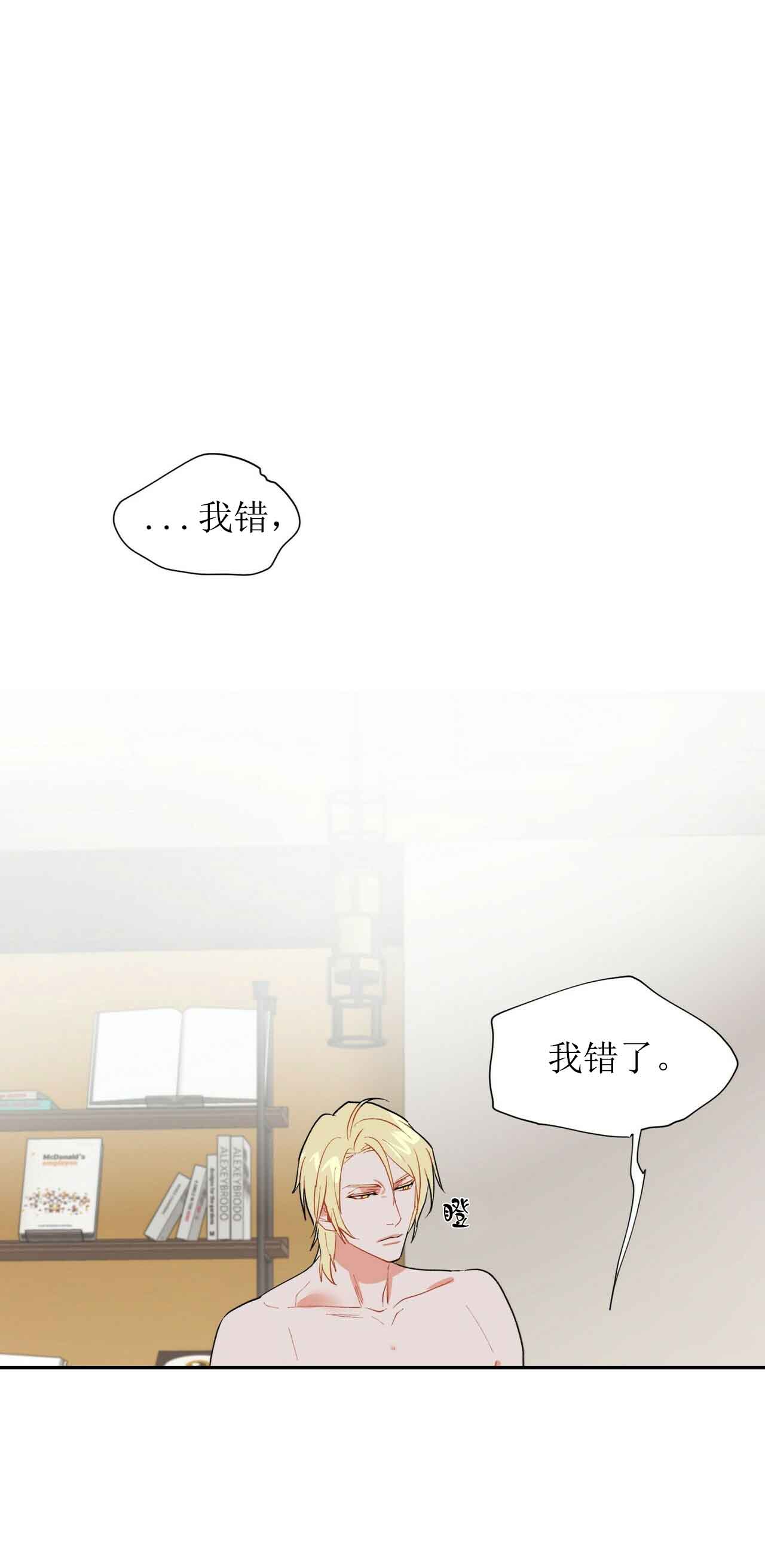 《地狱一步》第23话 第17页