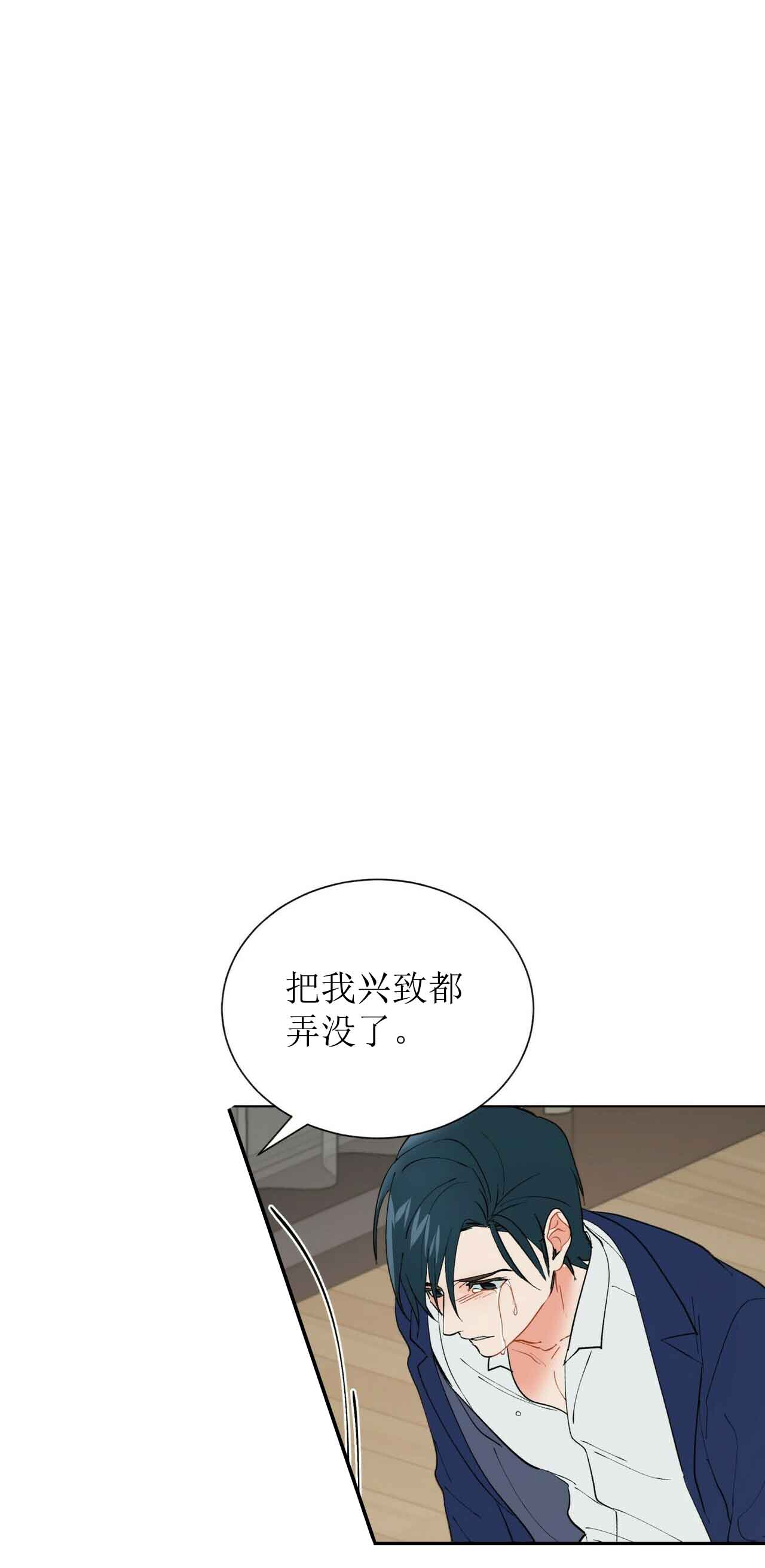 《地狱一步》第23话 第18页