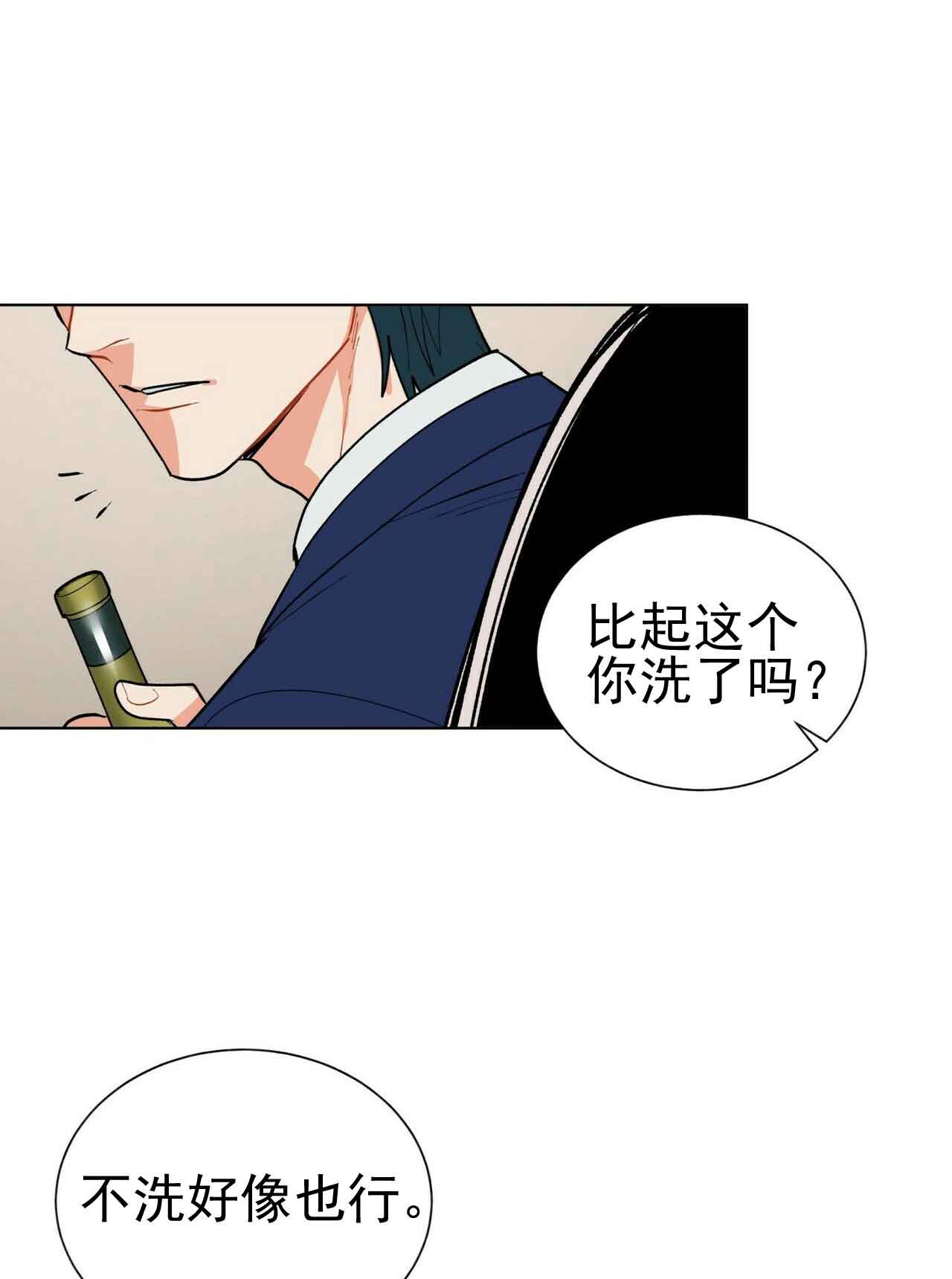 《地狱一步》第23话 第7页