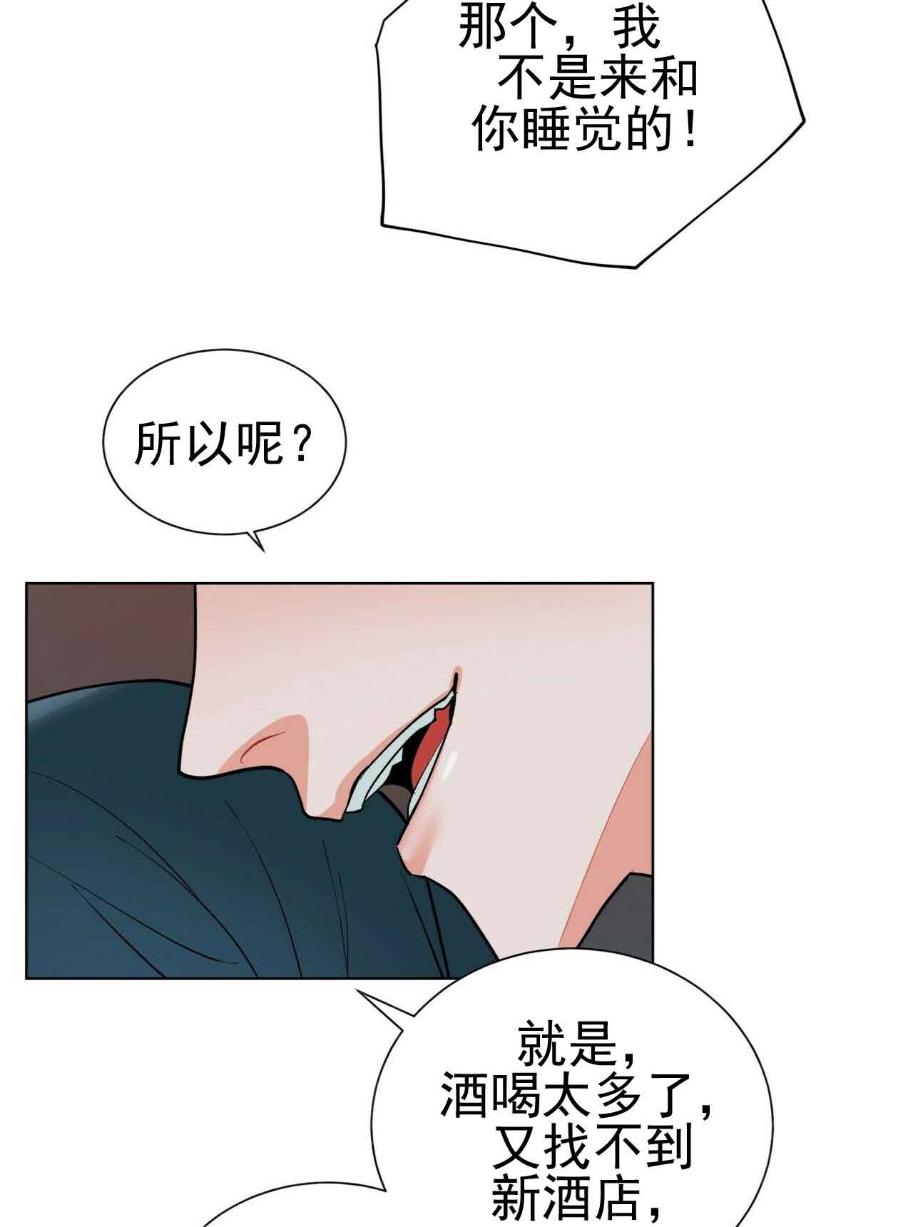 《地狱一步》第23话 第9页