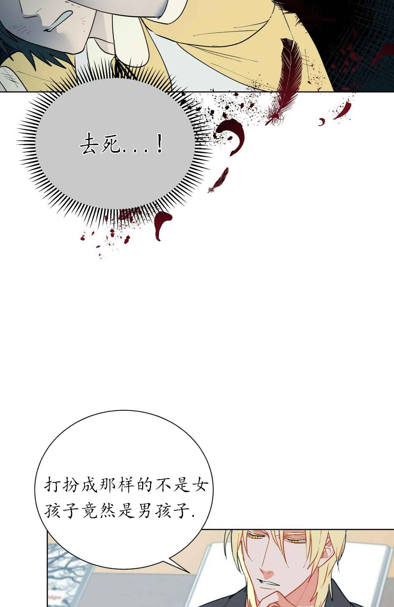 《地狱一步》第30话 第10页