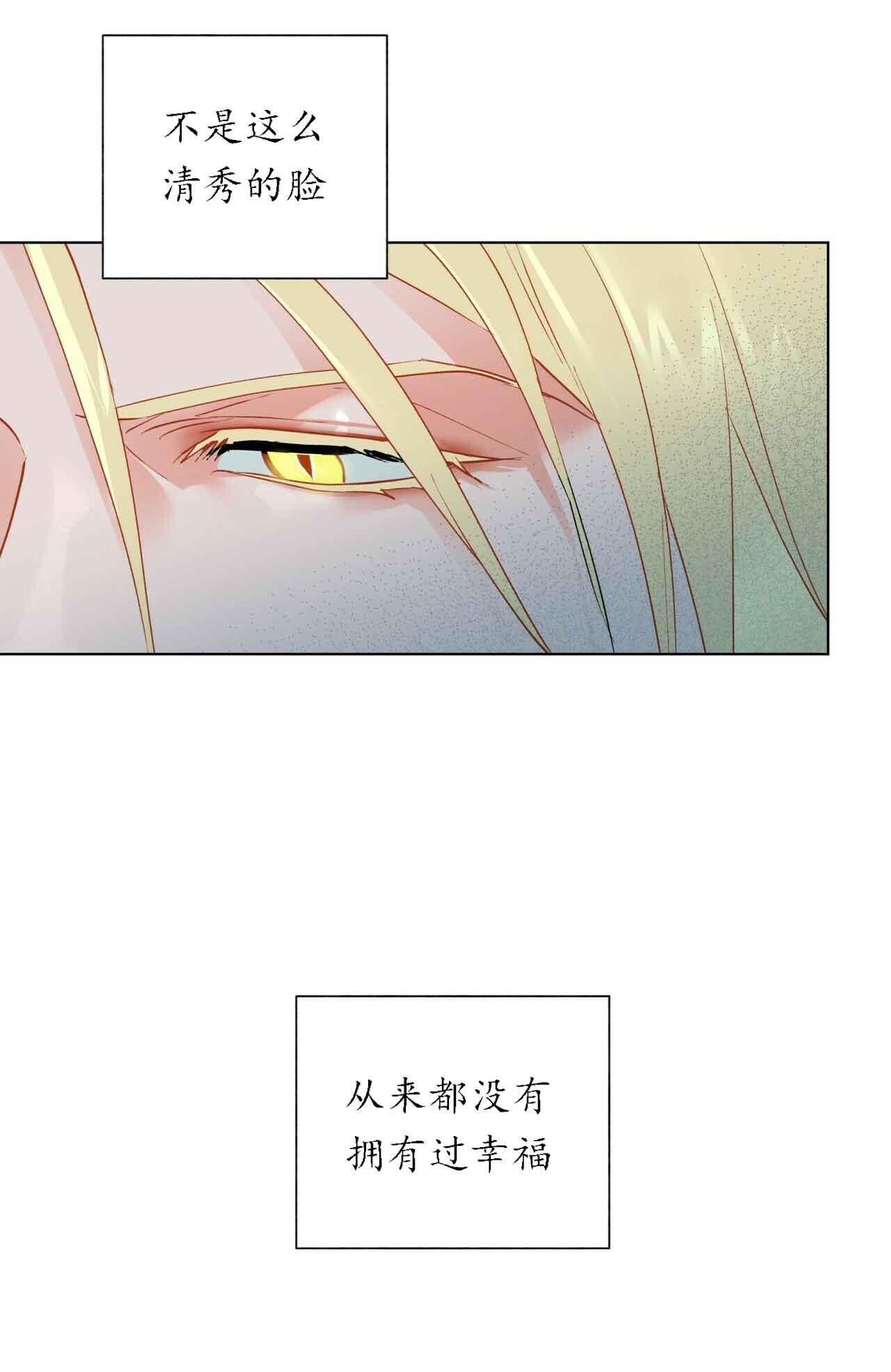 《地狱一步》第30话 第12页