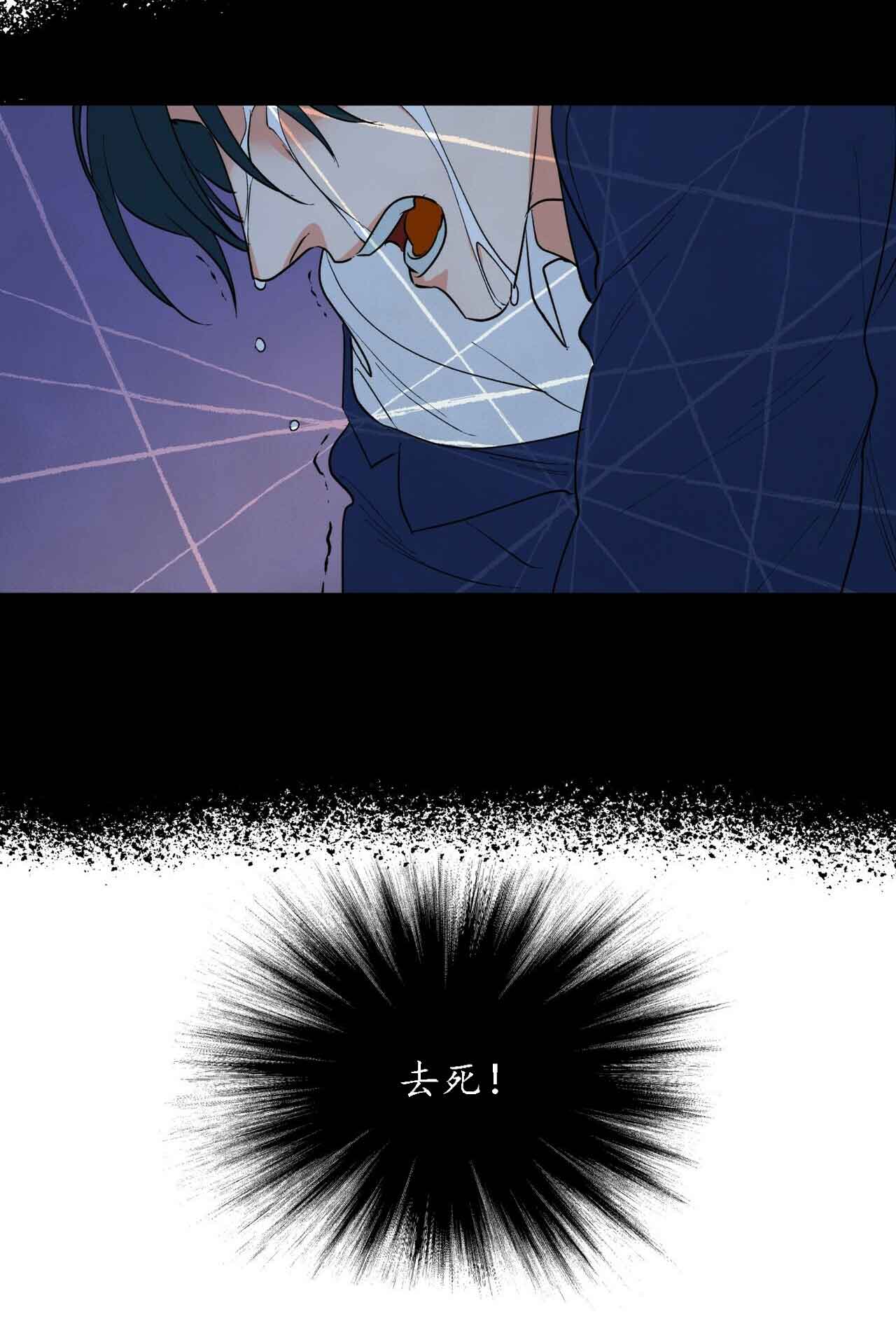 《地狱一步》第30话 第14页