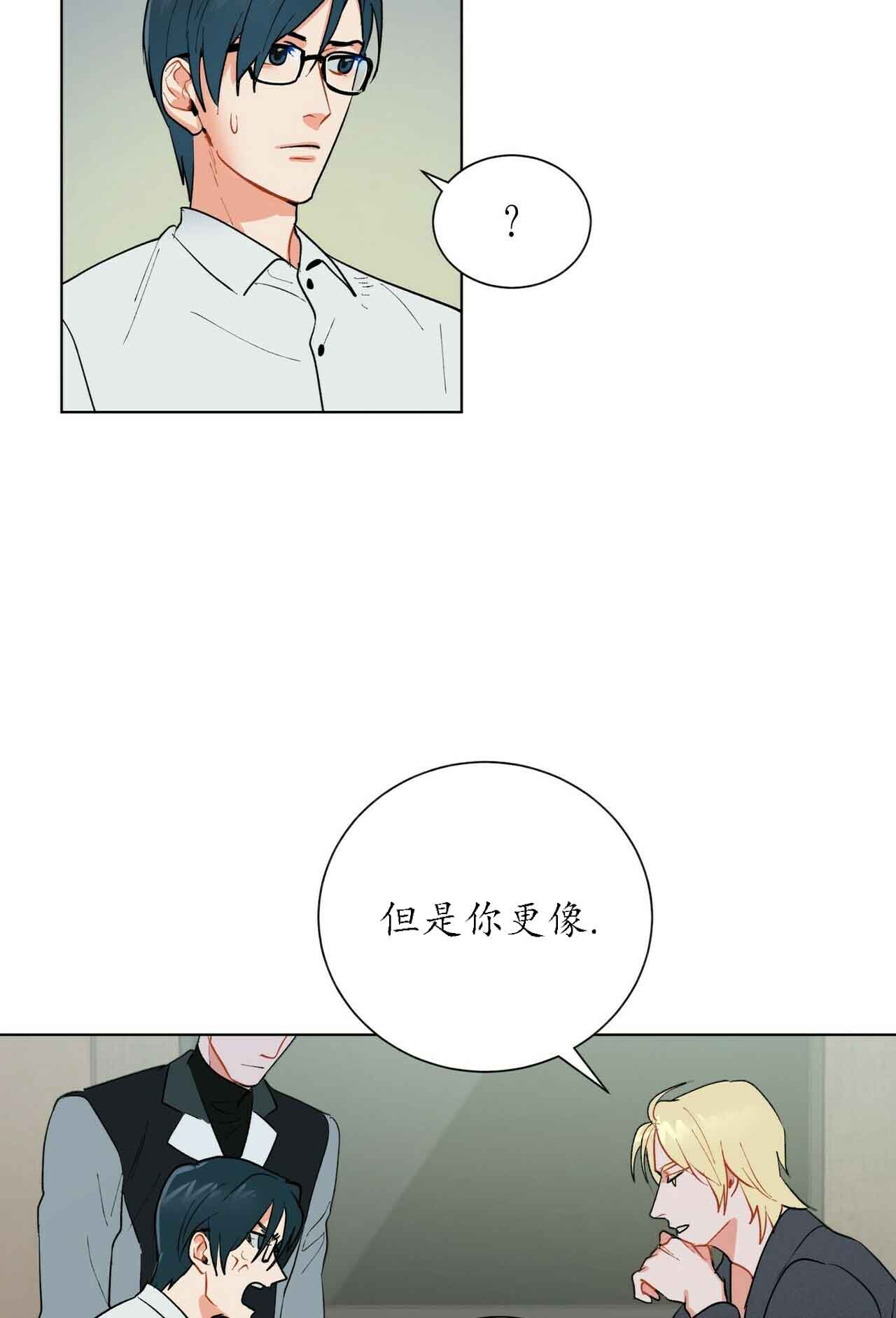 《地狱一步》第30话 第16页