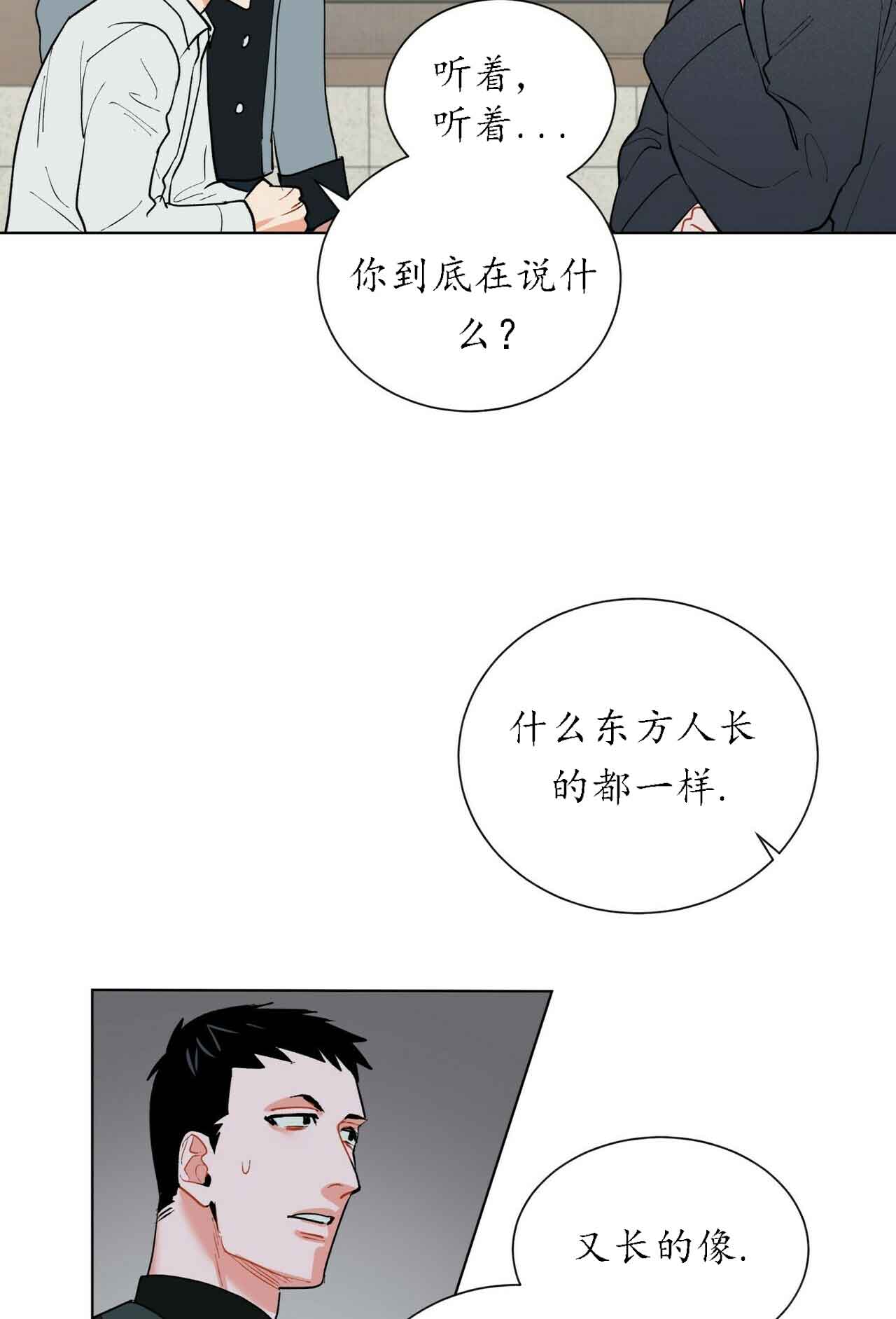 《地狱一步》第30话 第17页