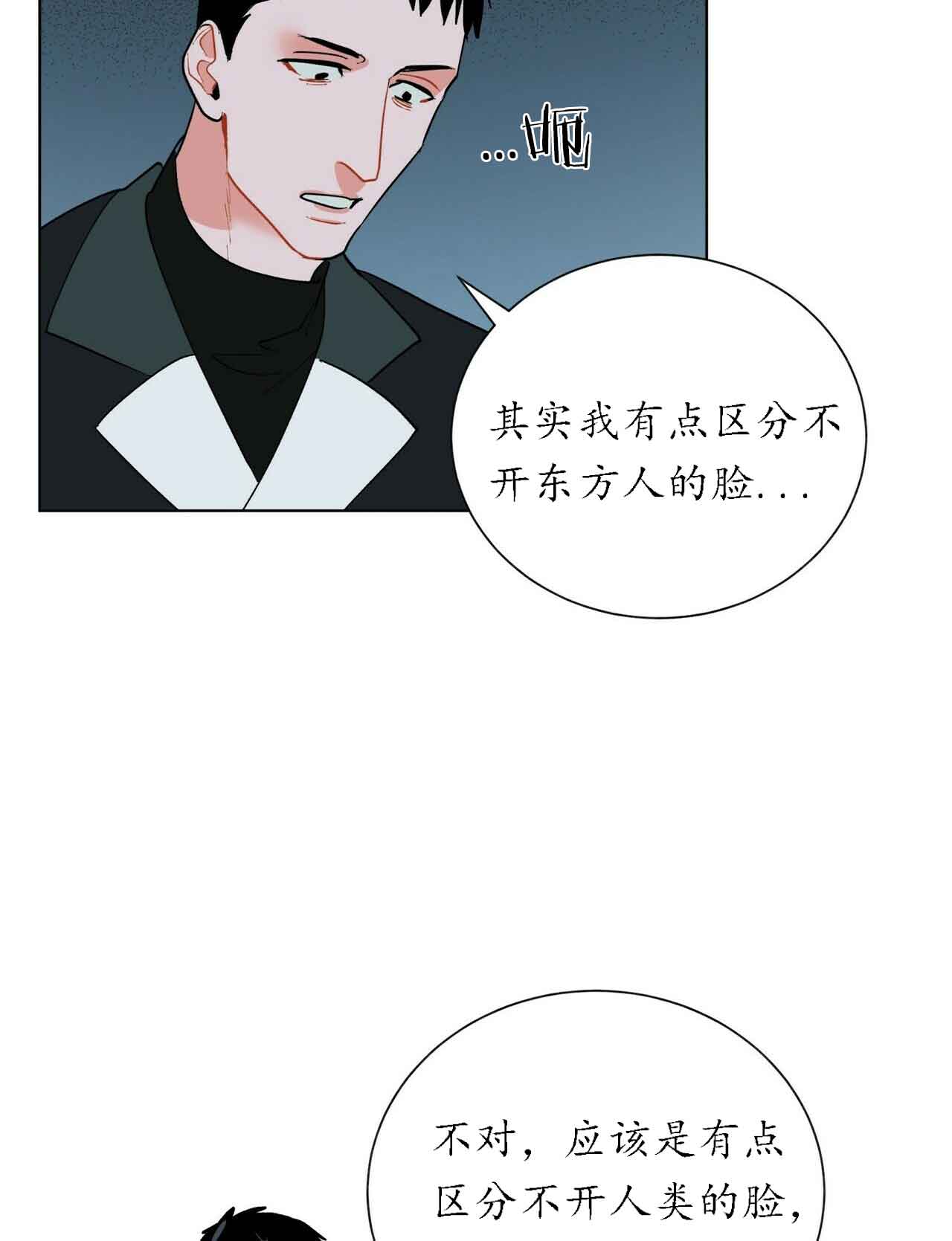 《地狱一步》第30话 第5页