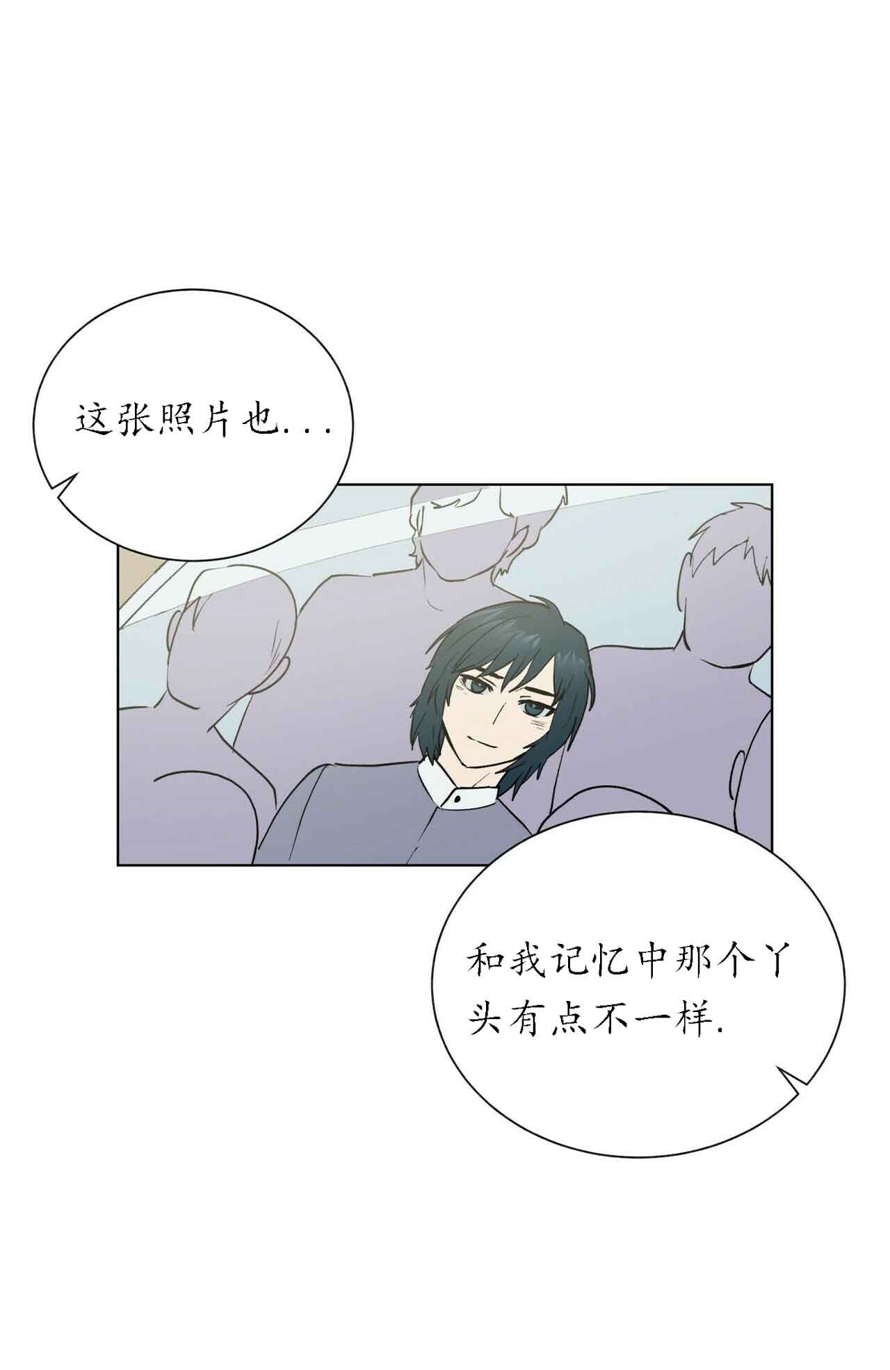 《地狱一步》第30话 第7页
