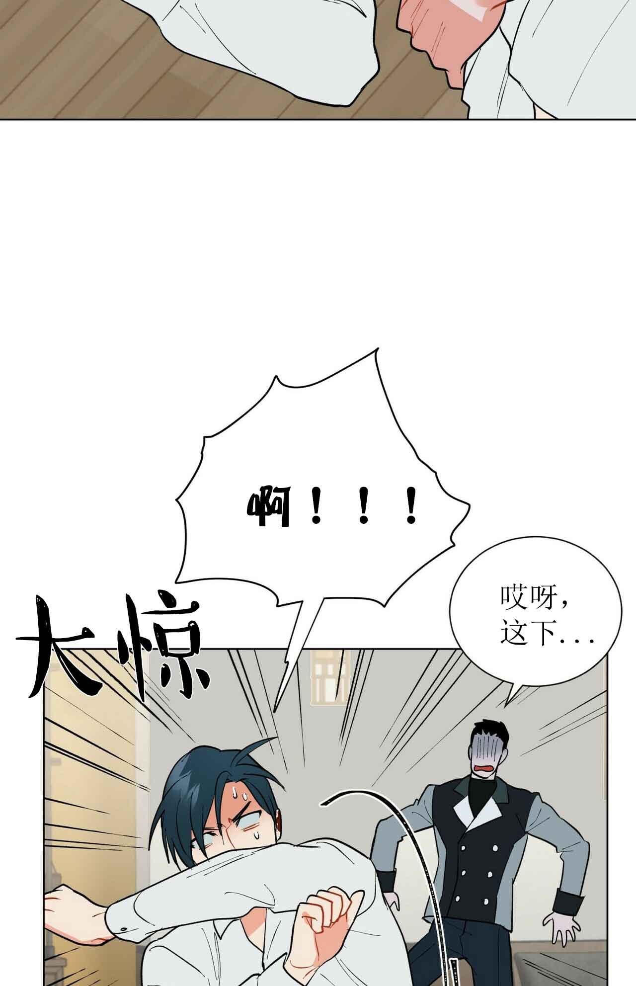 《地狱一步》第26话 第10页