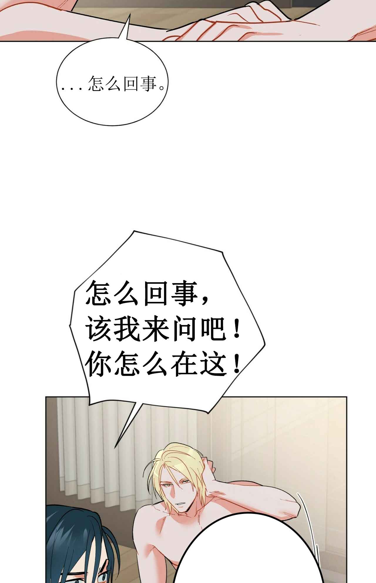 《地狱一步》第26话 第12页