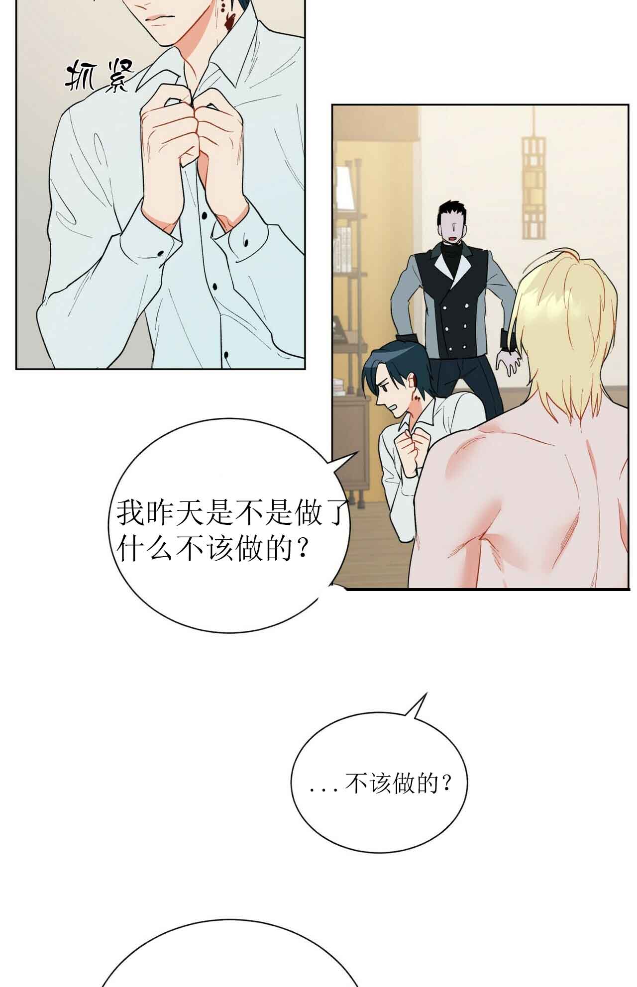 《地狱一步》第26话 第14页