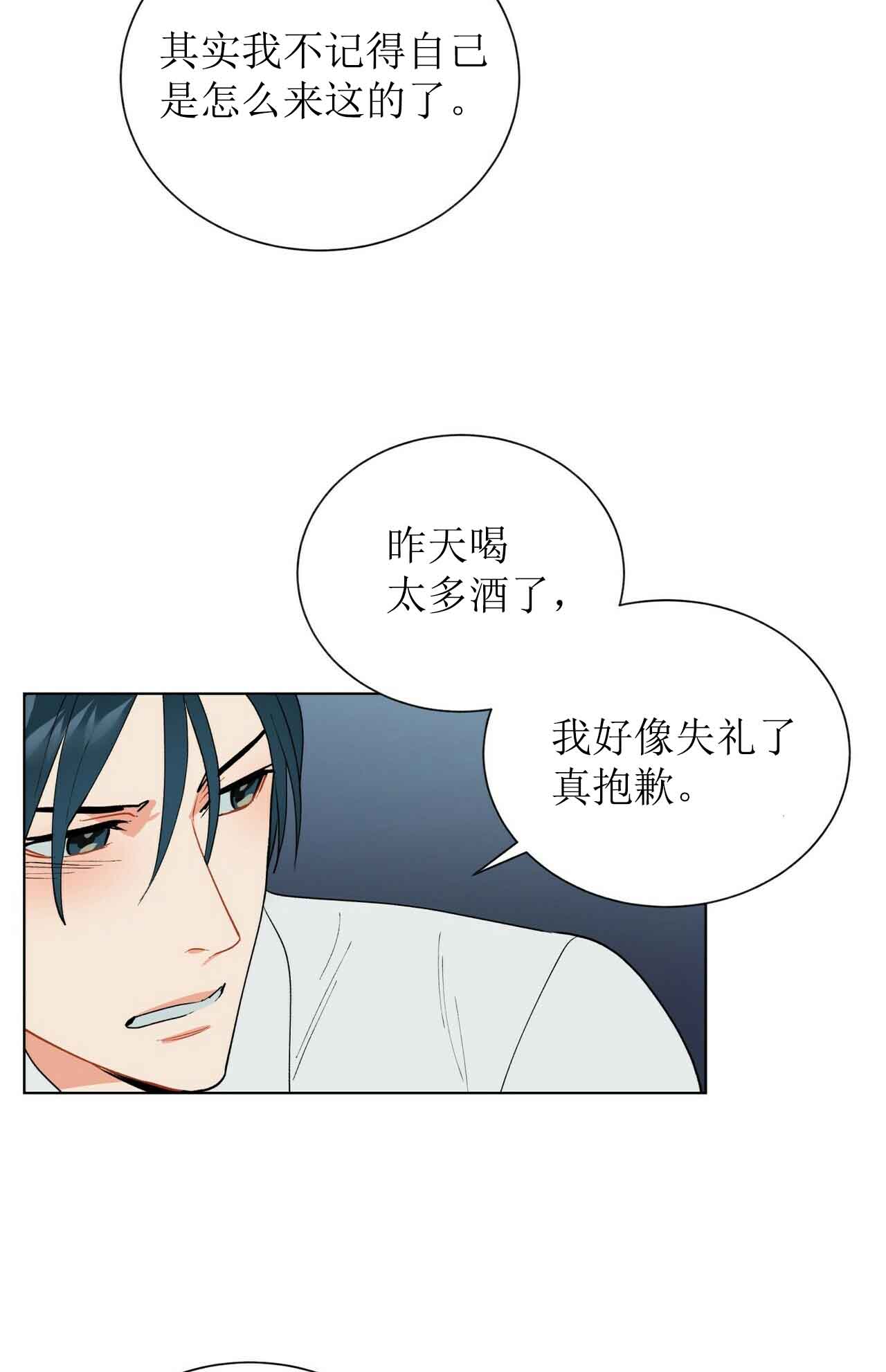 《地狱一步》第26话 第15页