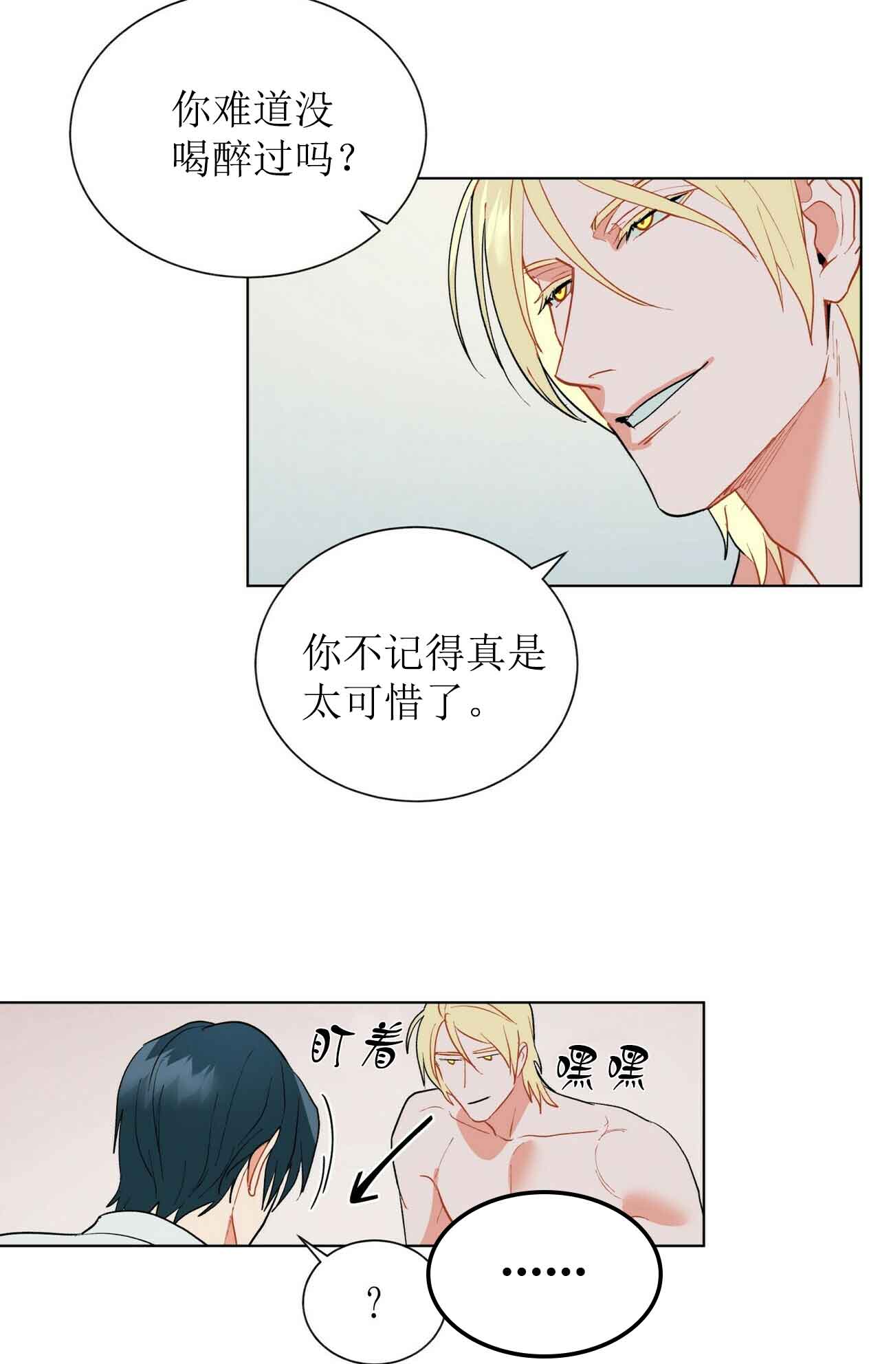 《地狱一步》第26话 第16页