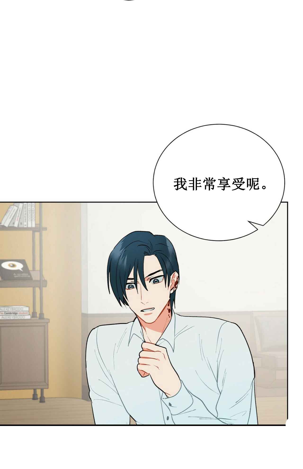《地狱一步》第26话 第17页