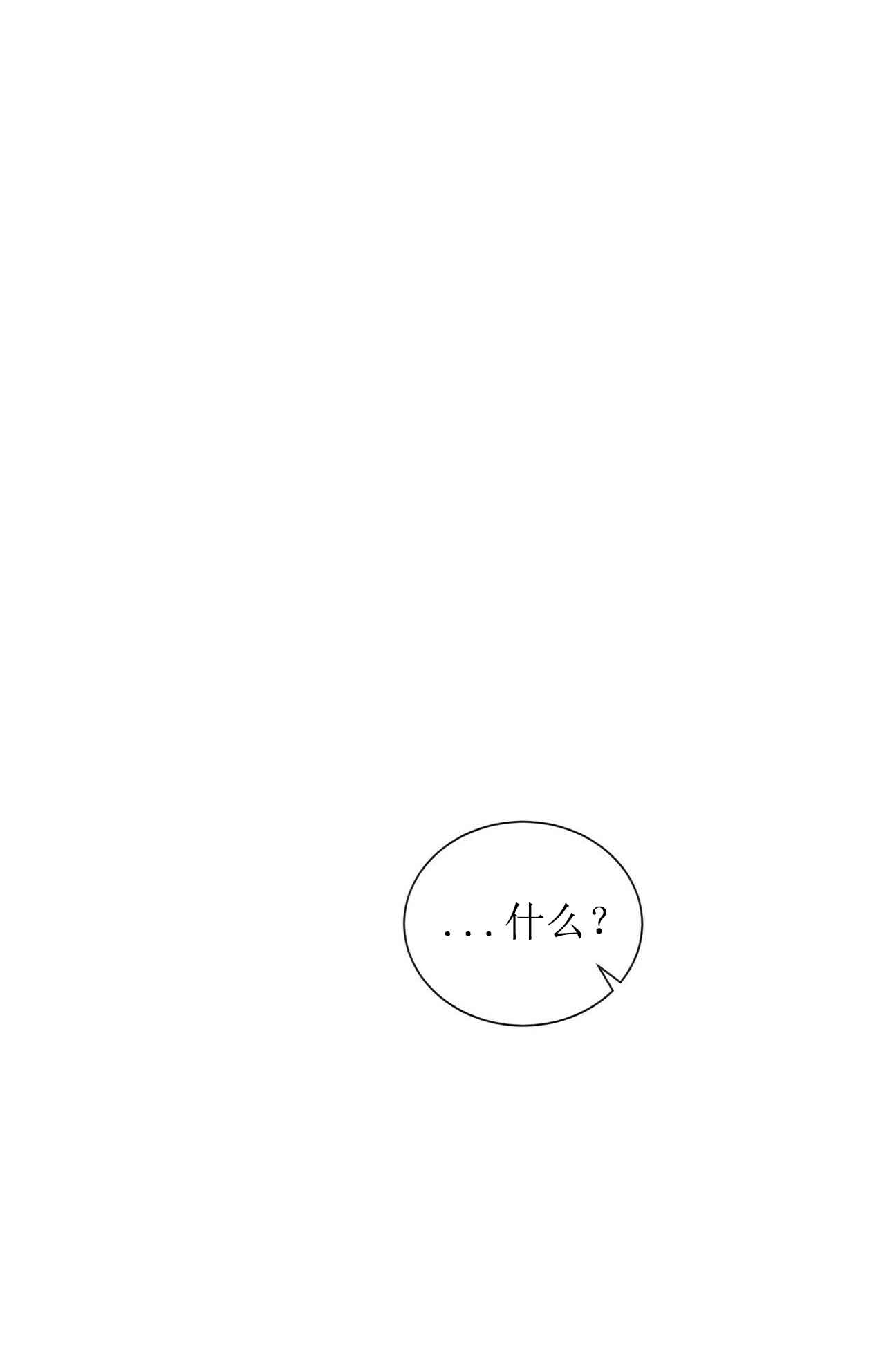 《地狱一步》第26话 第18页