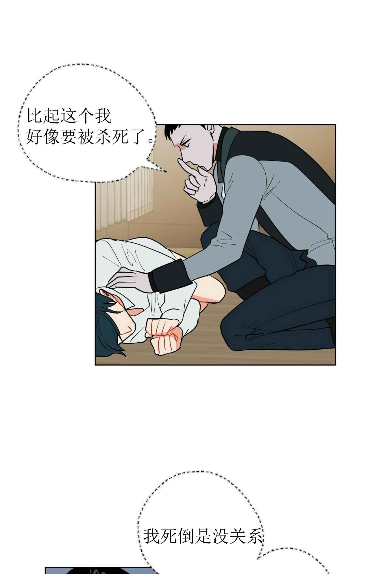 《地狱一步》第26话 第7页