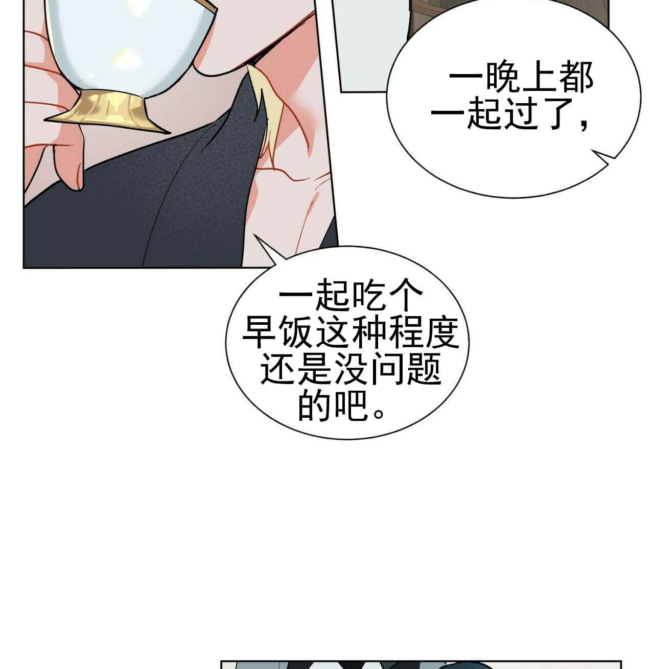 《地狱一步》第27话 第15页