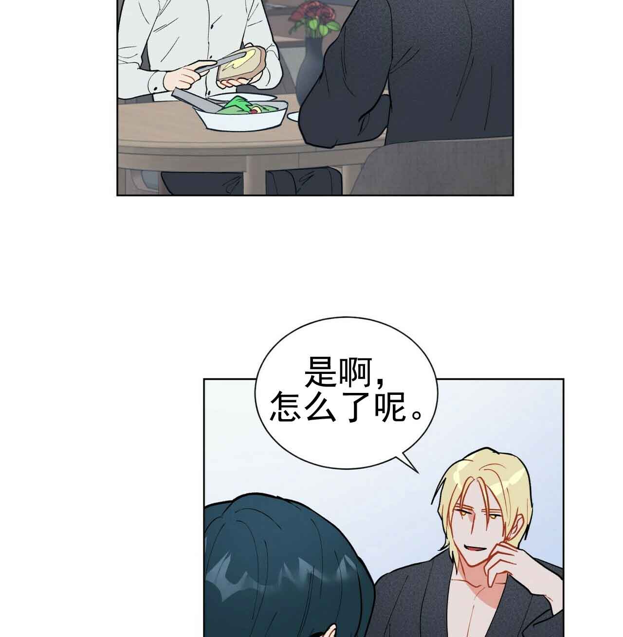 《地狱一步》第27话 第18页
