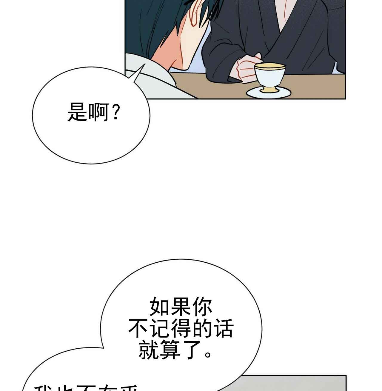 《地狱一步》第27话 第19页