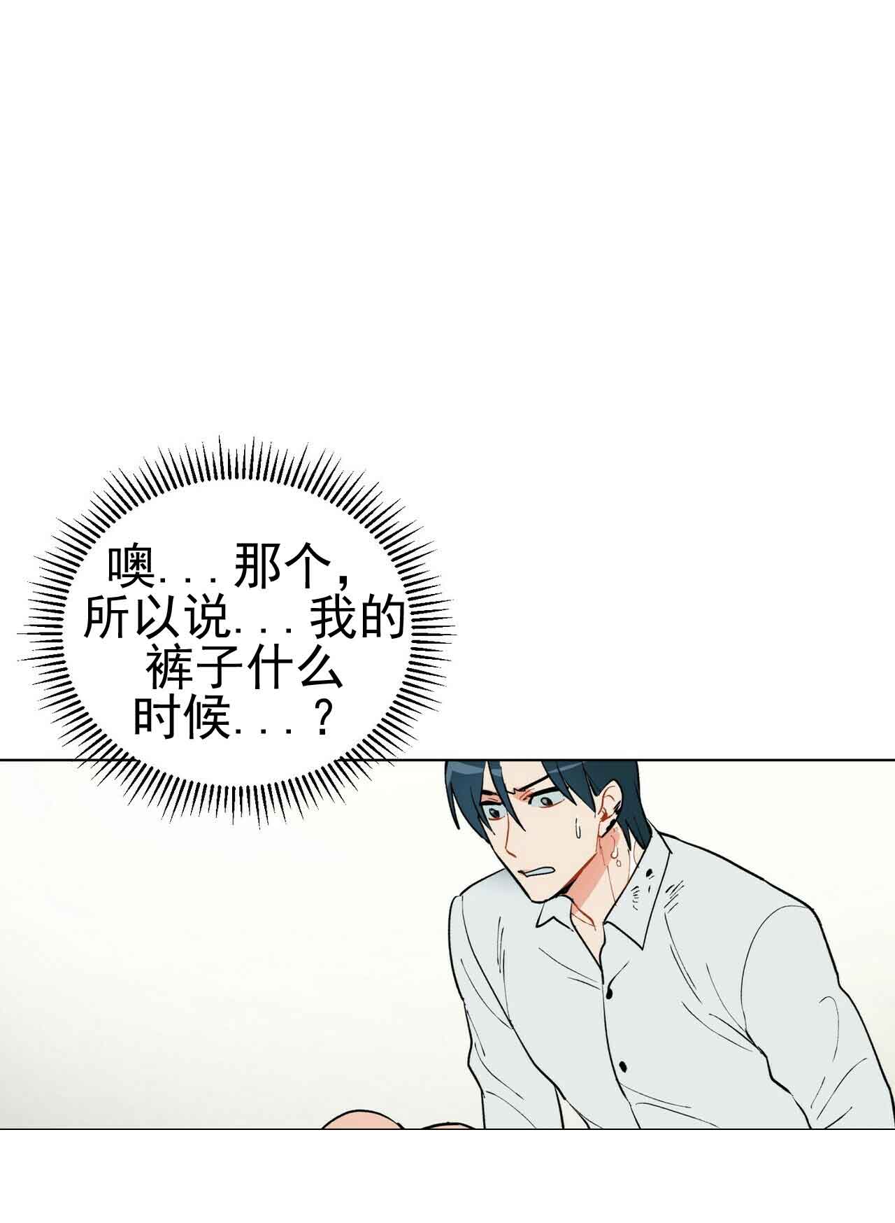 《地狱一步》第27话 第1页