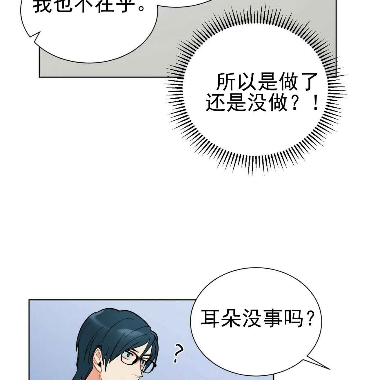 《地狱一步》第27话 第20页