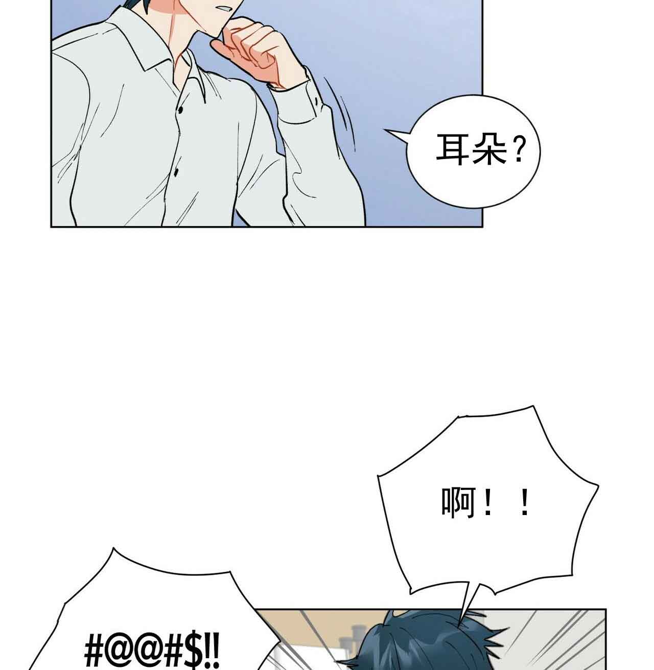 《地狱一步》第27话 第21页