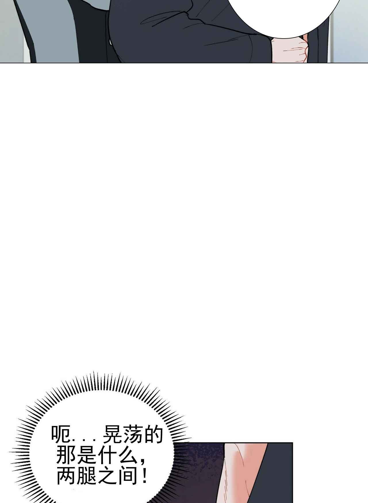 《地狱一步》第27话 第3页