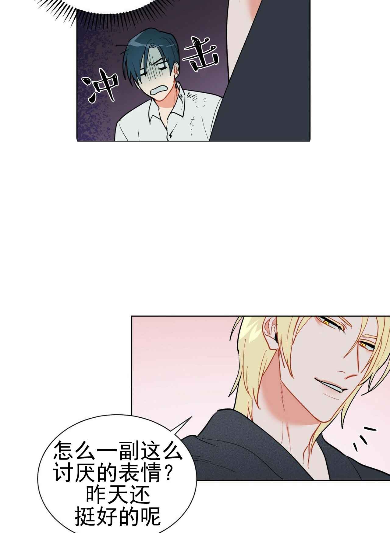 《地狱一步》第27话 第4页