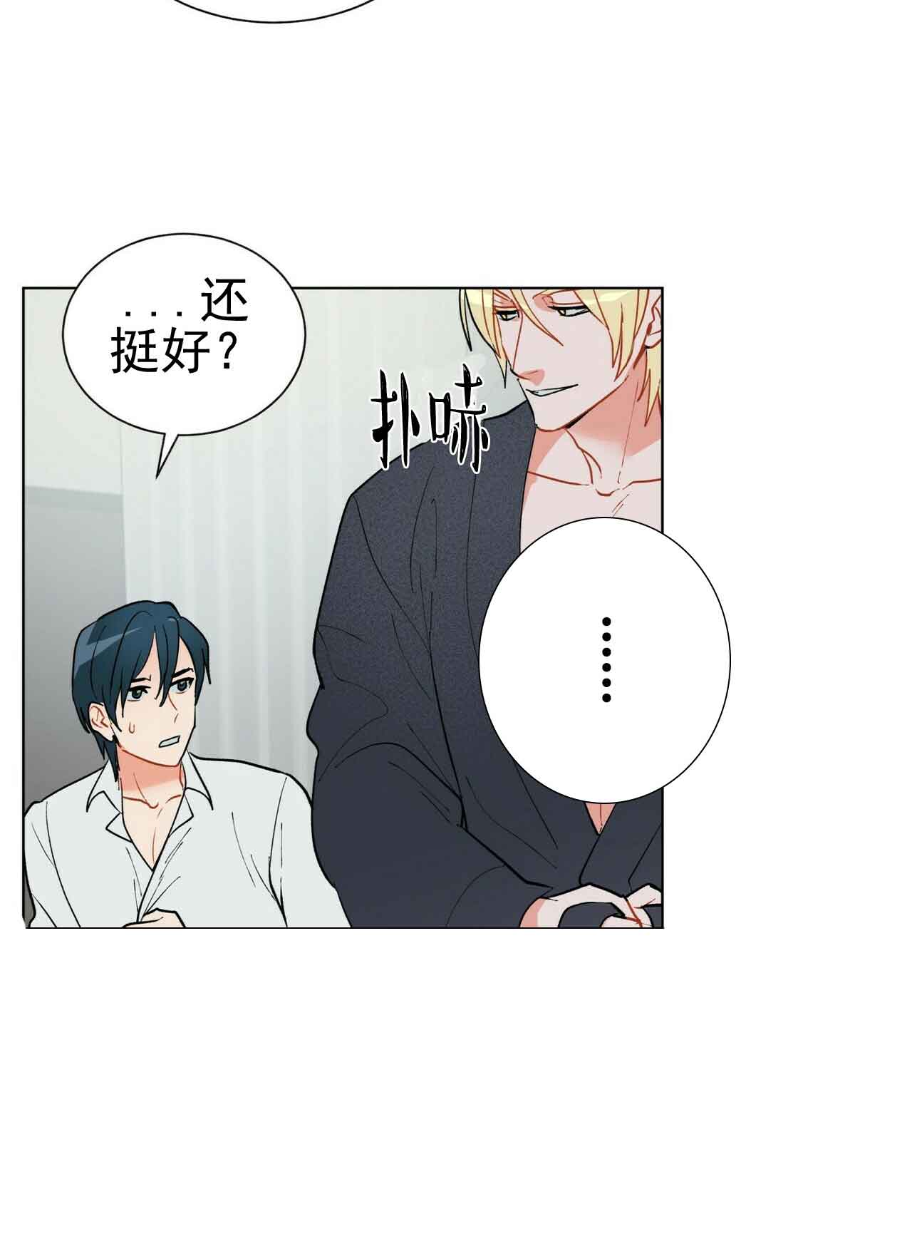 《地狱一步》第27话 第5页