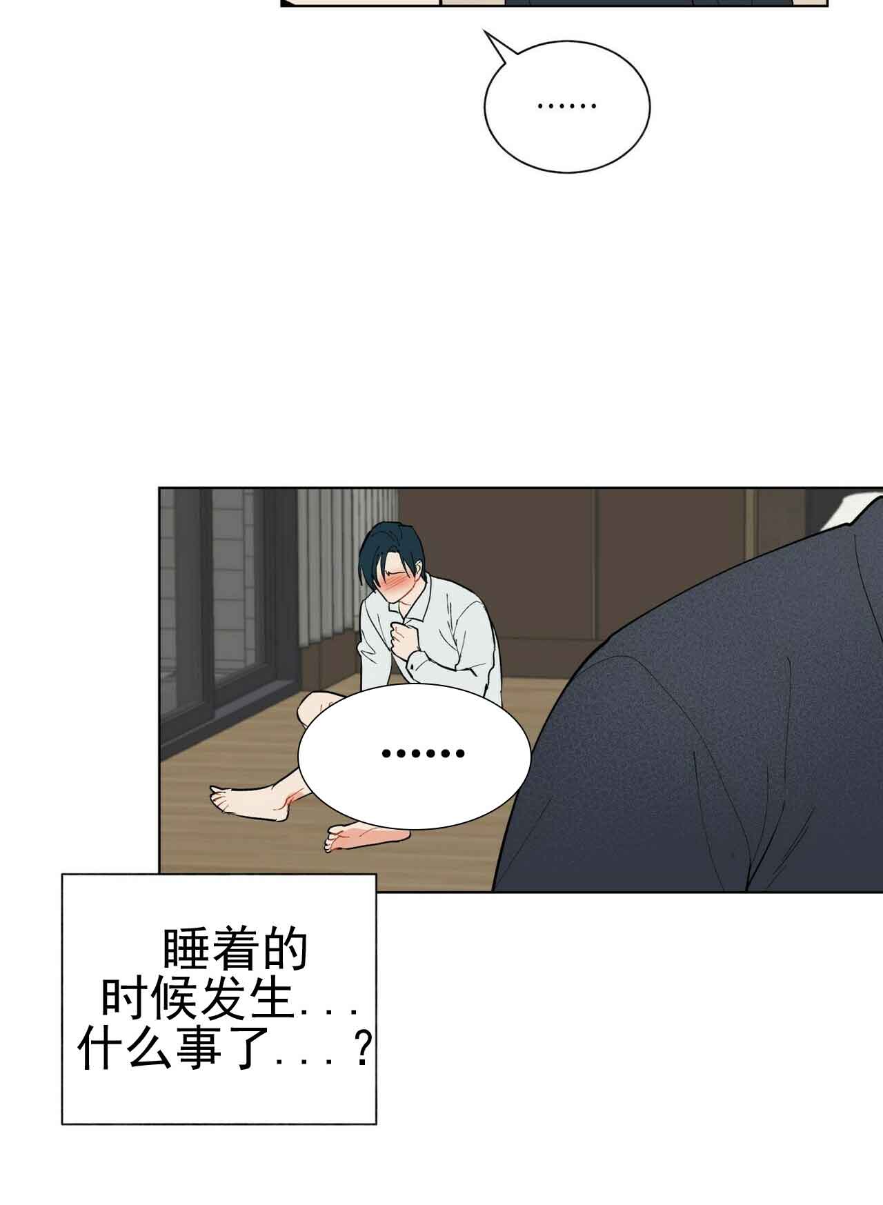 《地狱一步》第27话 第7页