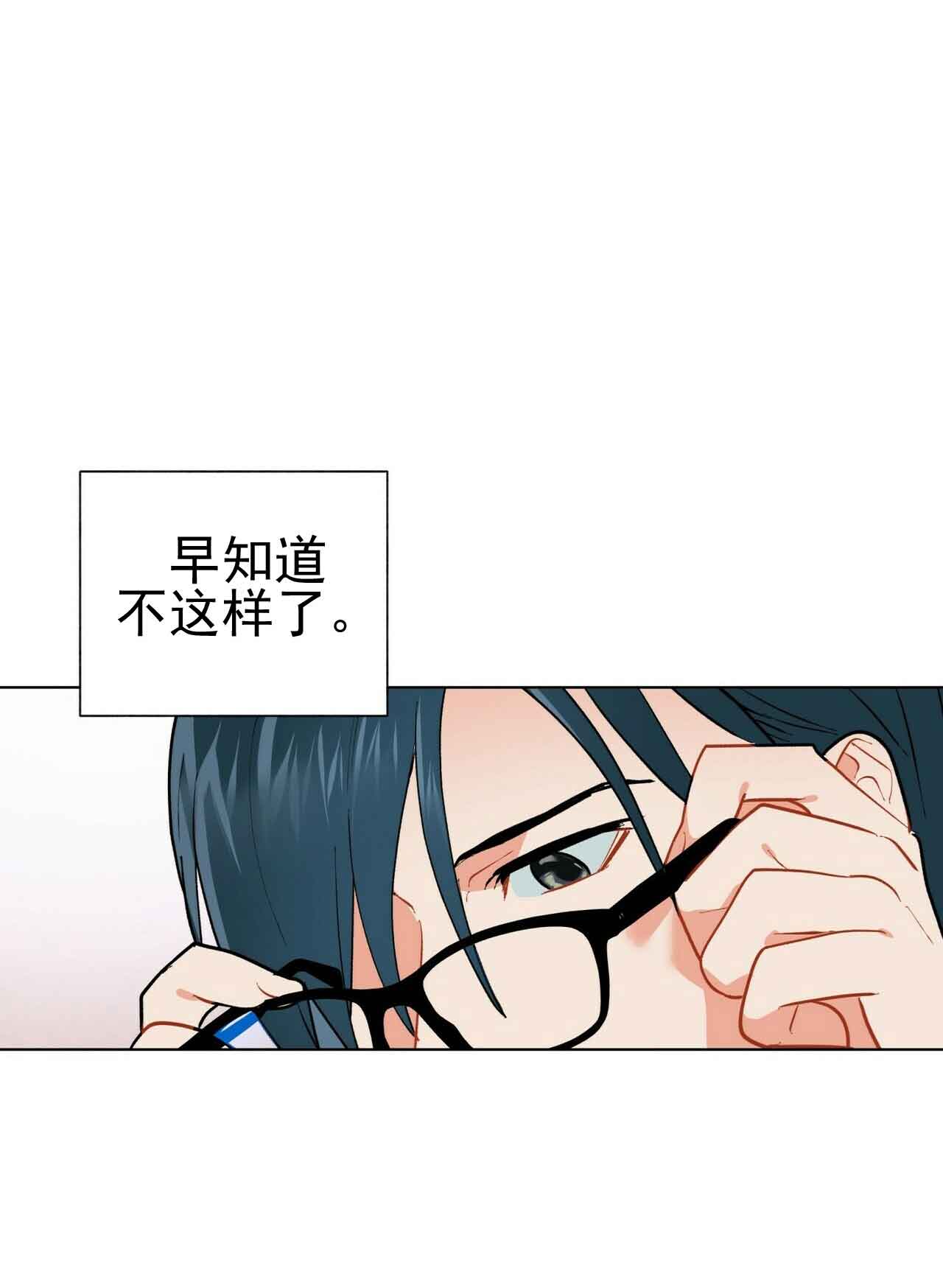 《地狱一步》第27话 第8页