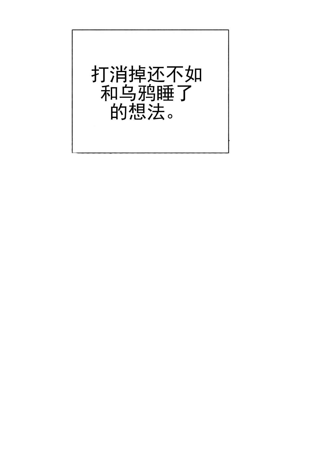 《地狱一步》第27话 第9页