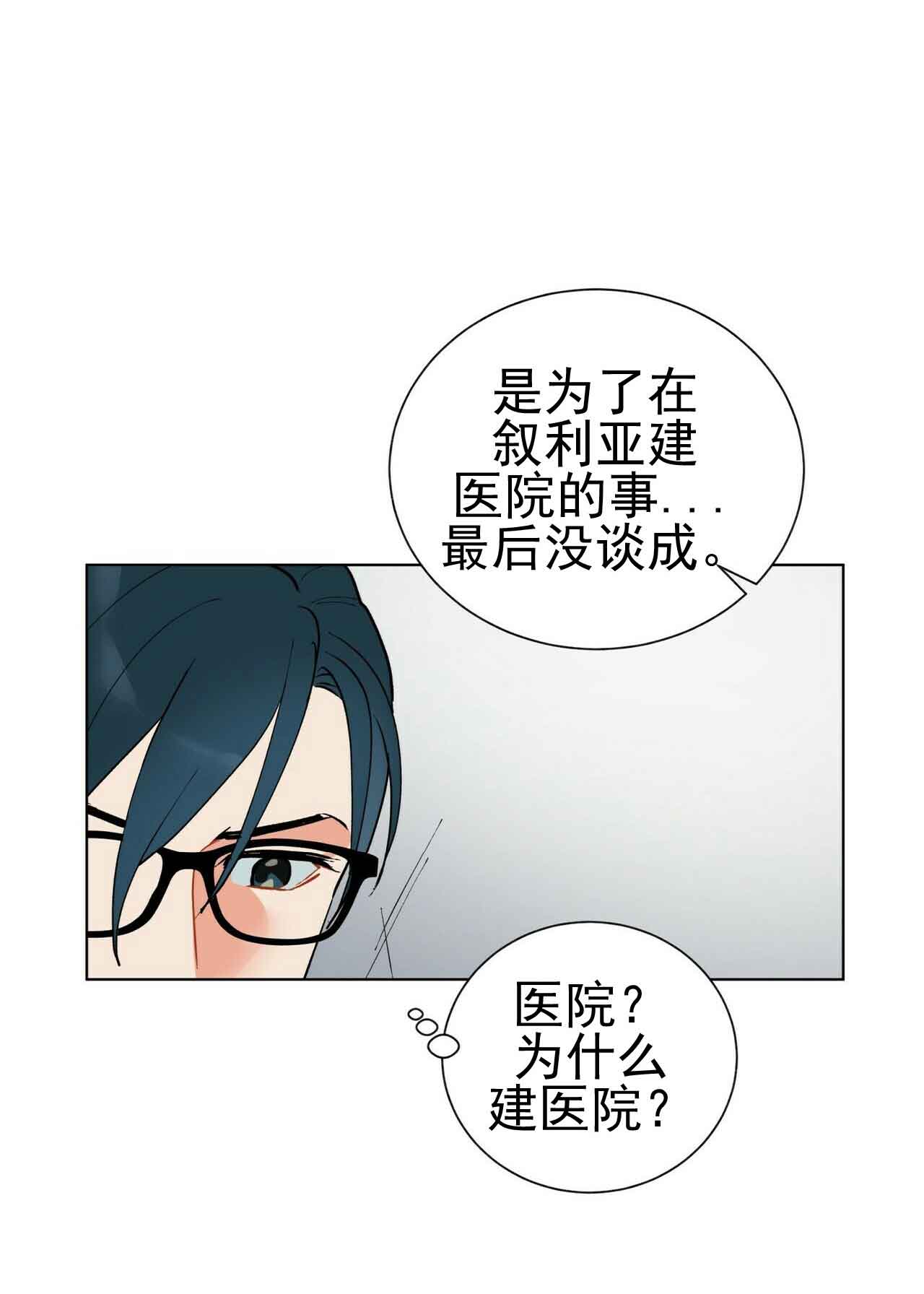 《地狱一步》第28话 第10页
