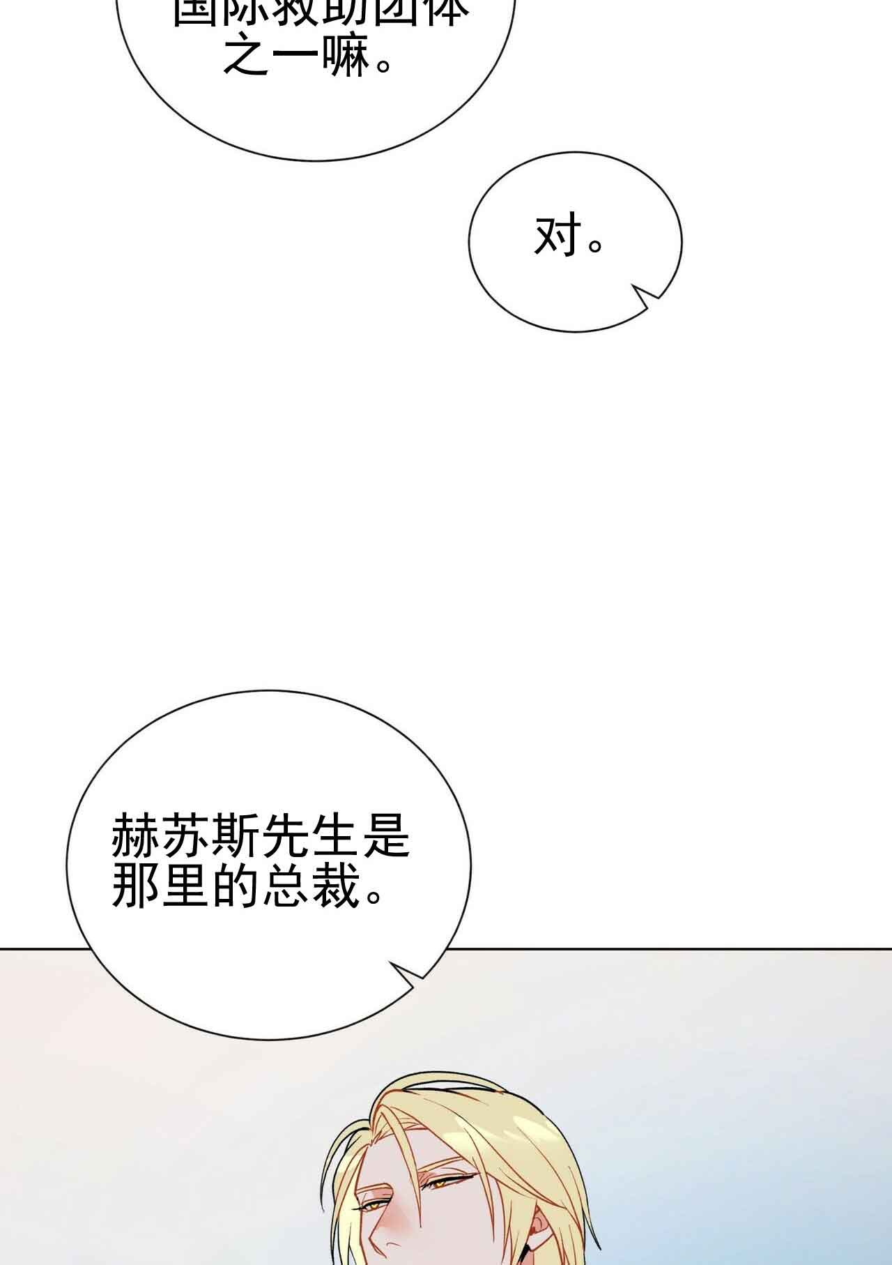 《地狱一步》第28话 第12页