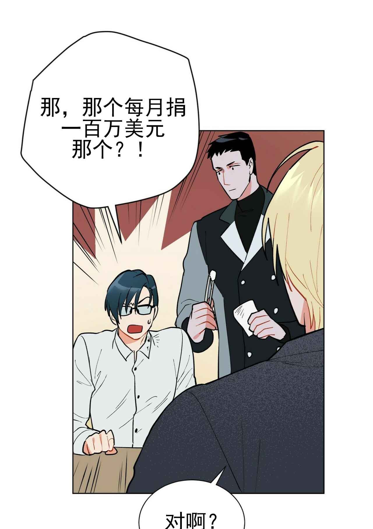 《地狱一步》第28话 第14页