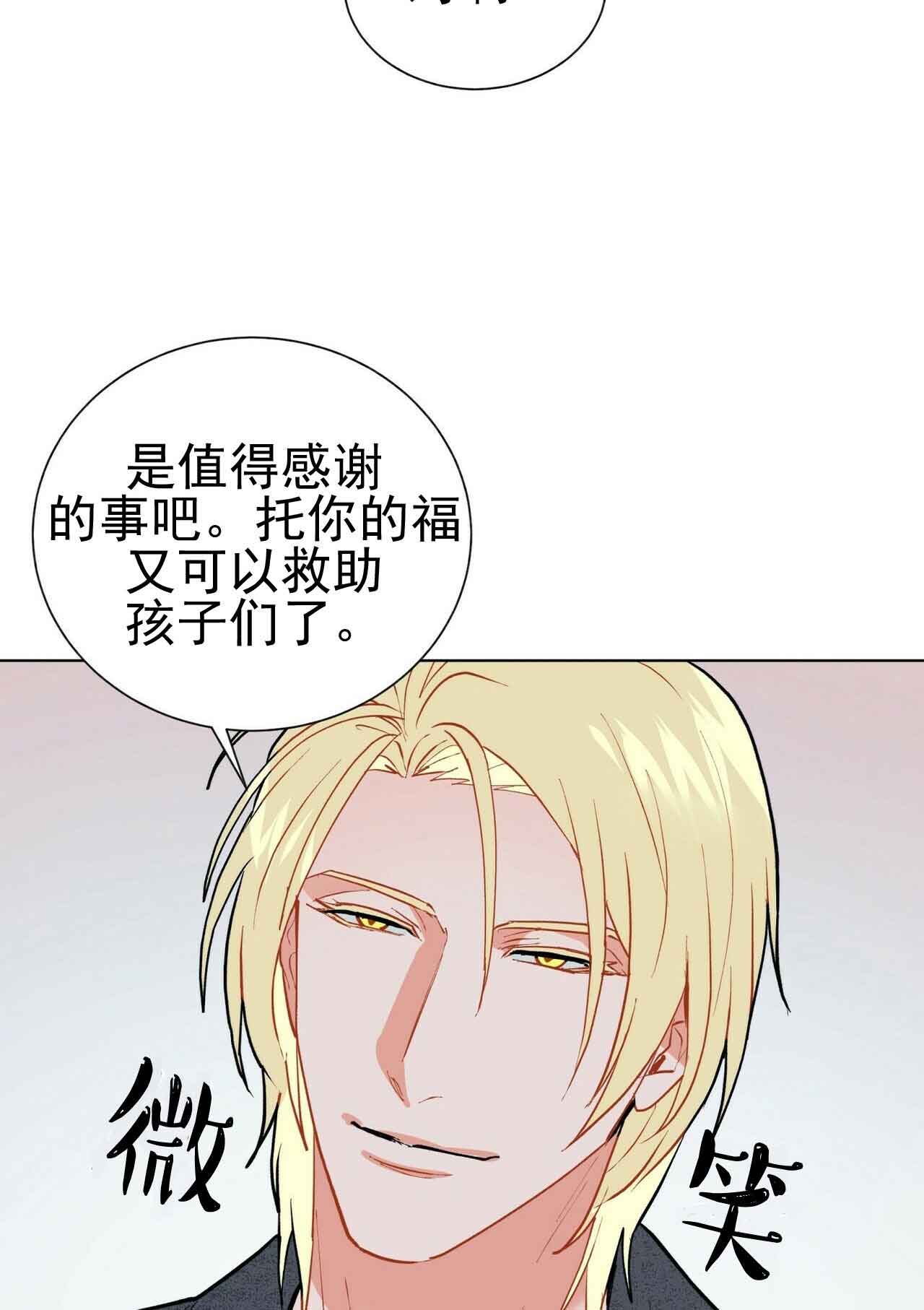 《地狱一步》第28话 第15页