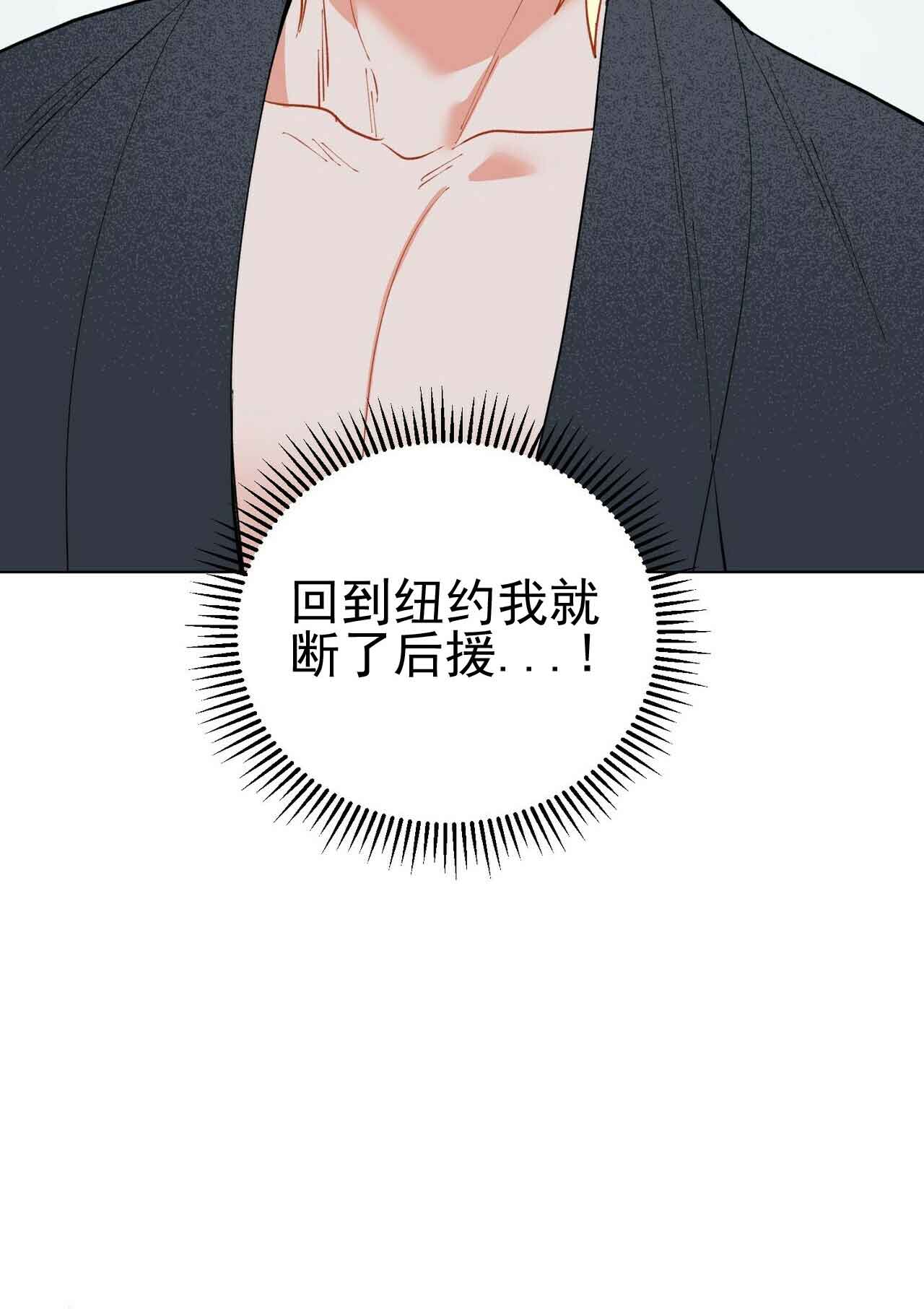 《地狱一步》第28话 第16页
