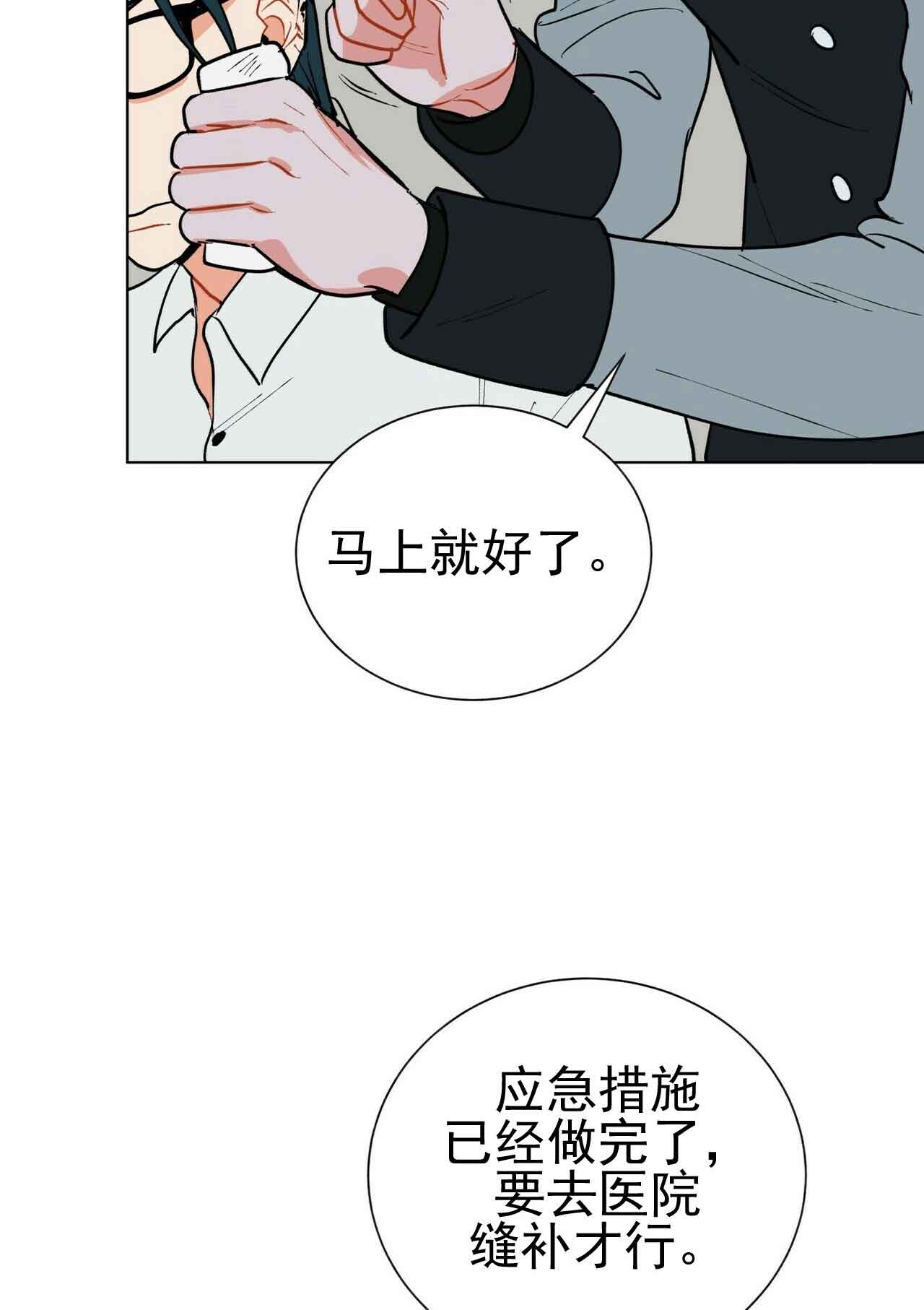 《地狱一步》第28话 第19页