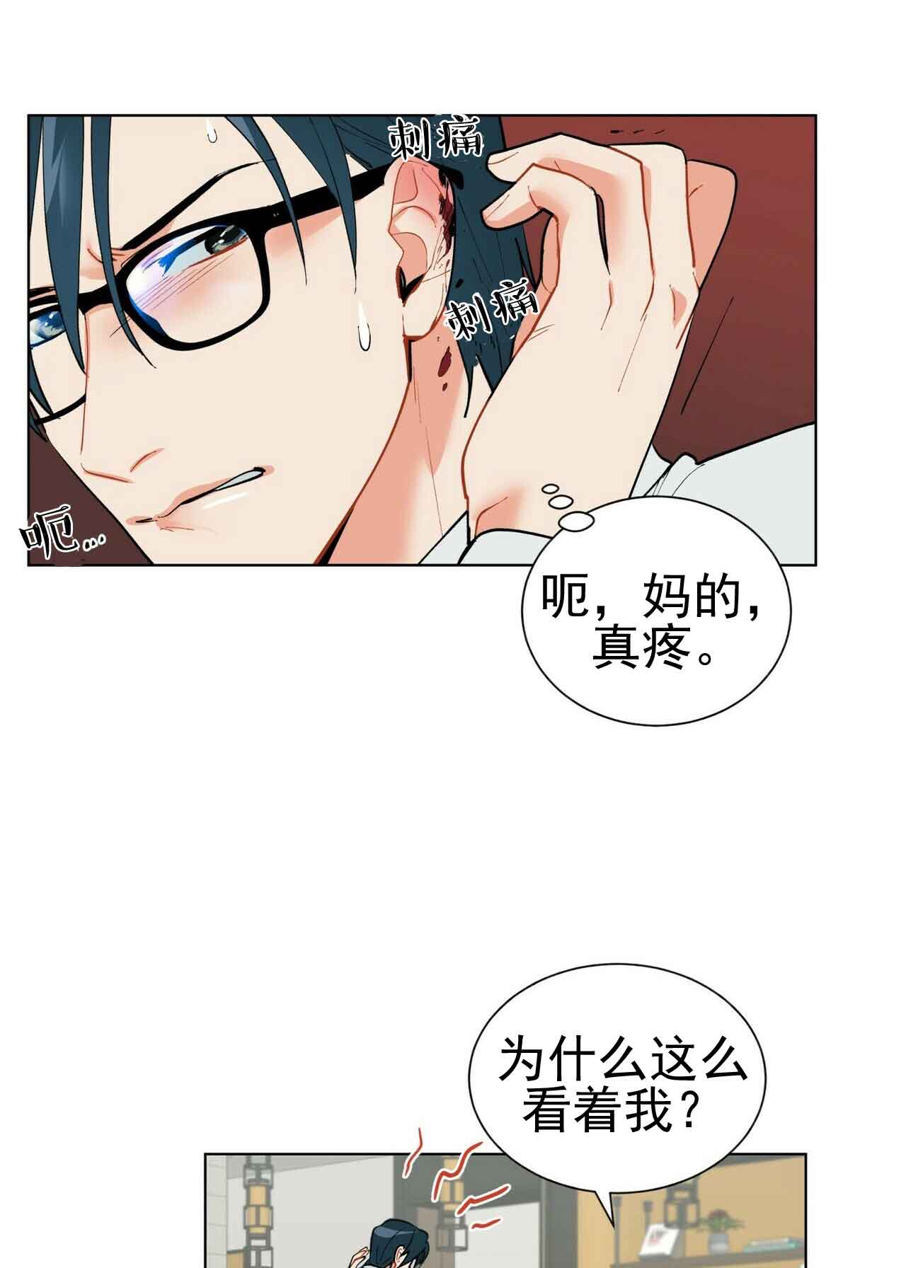 《地狱一步》第28话 第1页