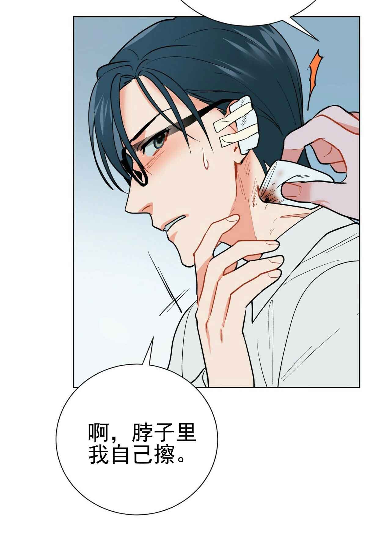 《地狱一步》第28话 第20页