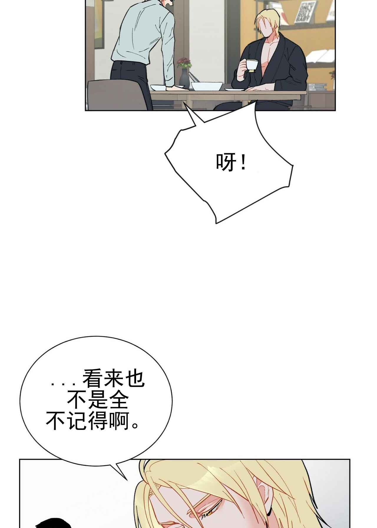 《地狱一步》第28话 第2页