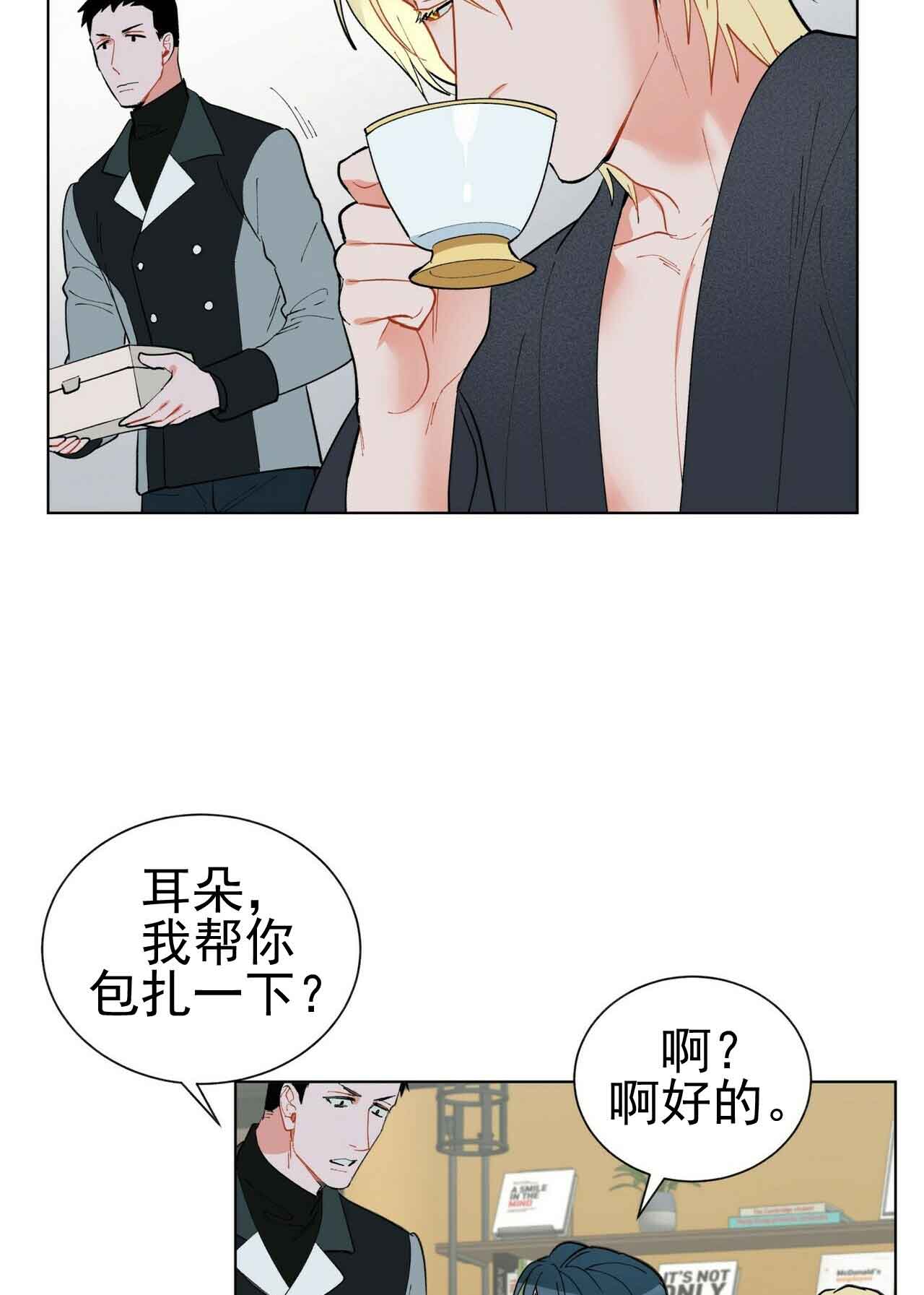 《地狱一步》第28话 第3页