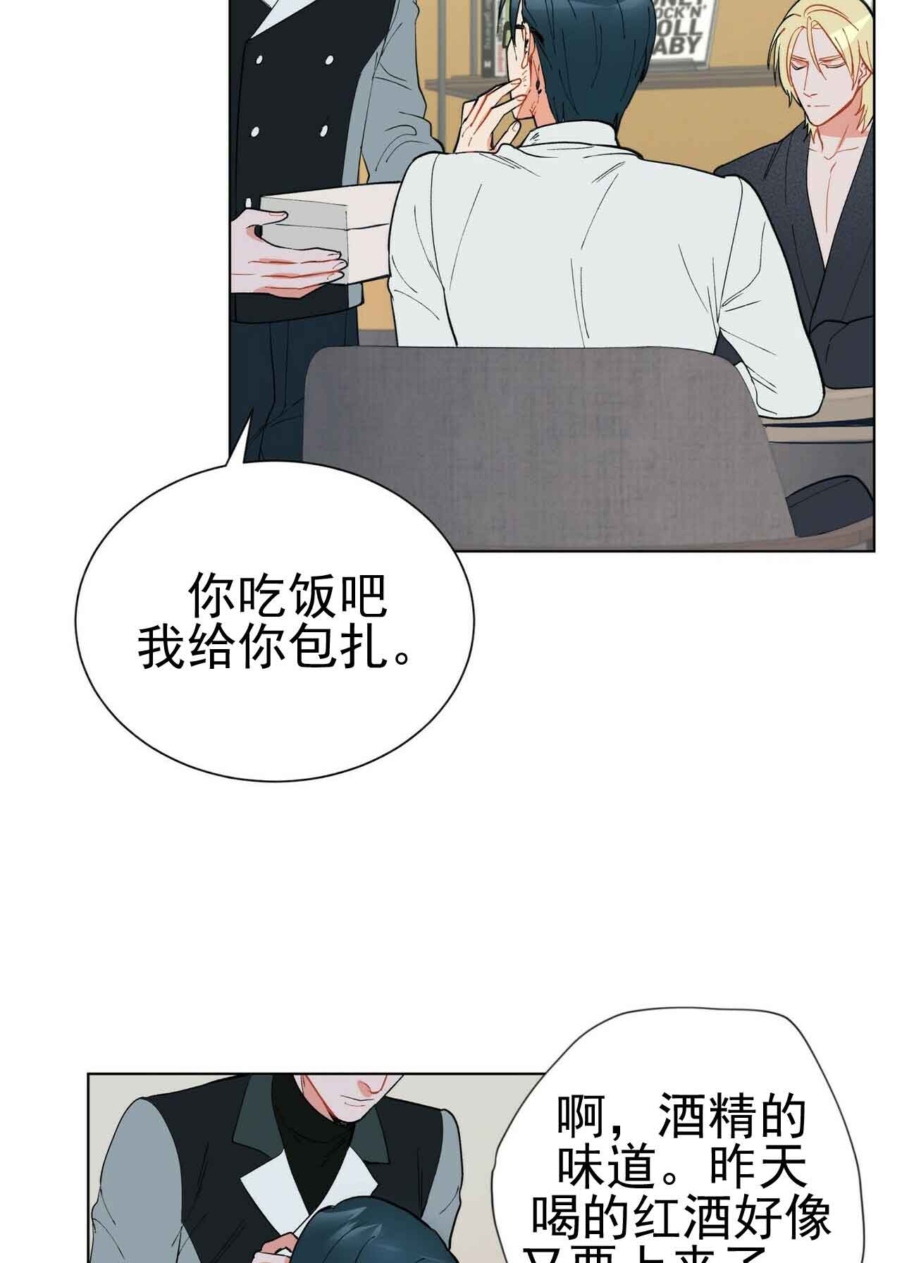 《地狱一步》第28话 第4页