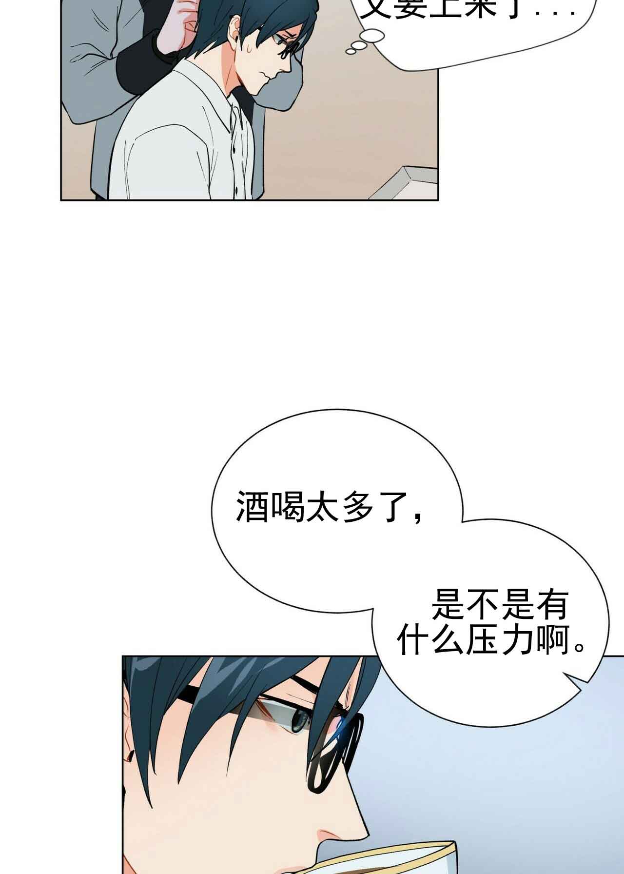 《地狱一步》第28话 第5页