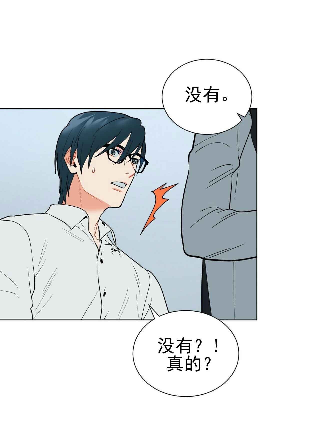 《地狱一步》第28话 第8页